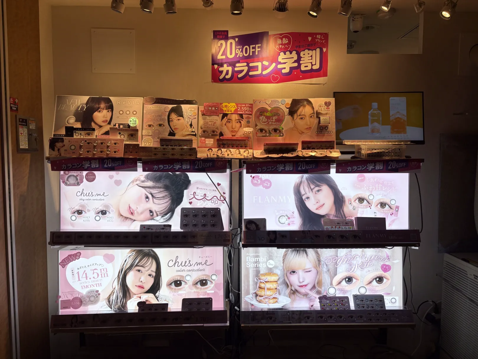 メガネスーパーコンタクト南北線さっぽろエキナカ店、カラコンコーナー