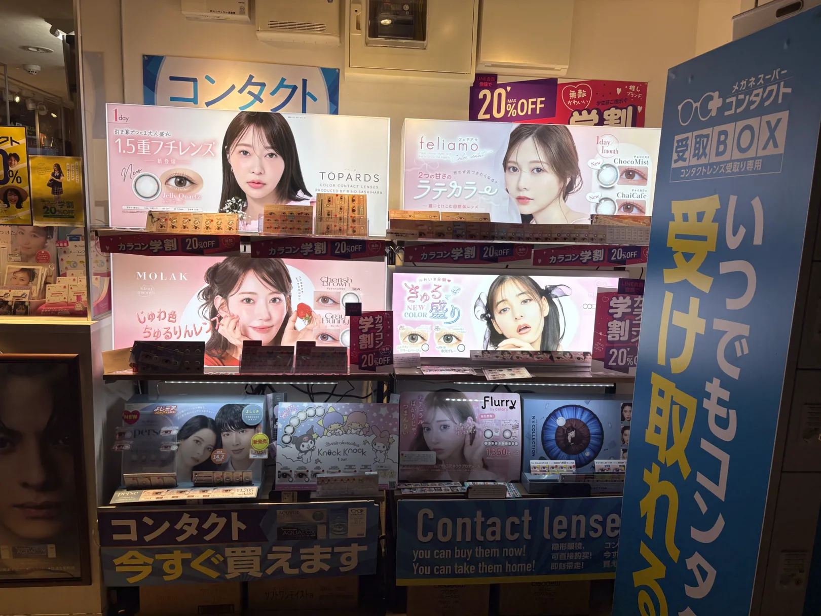 メガネスーパーコンタクト南北線さっぽろエキナカ店、カラコンコーナー