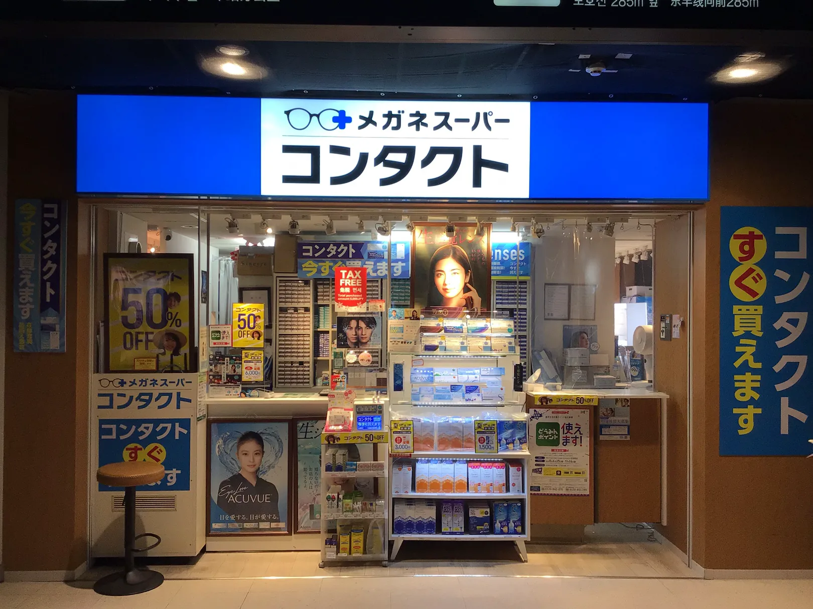 メガネスーパーコンタクト南北線さっぽろエキナカ店、ブランドロゴが見える受付カウンター