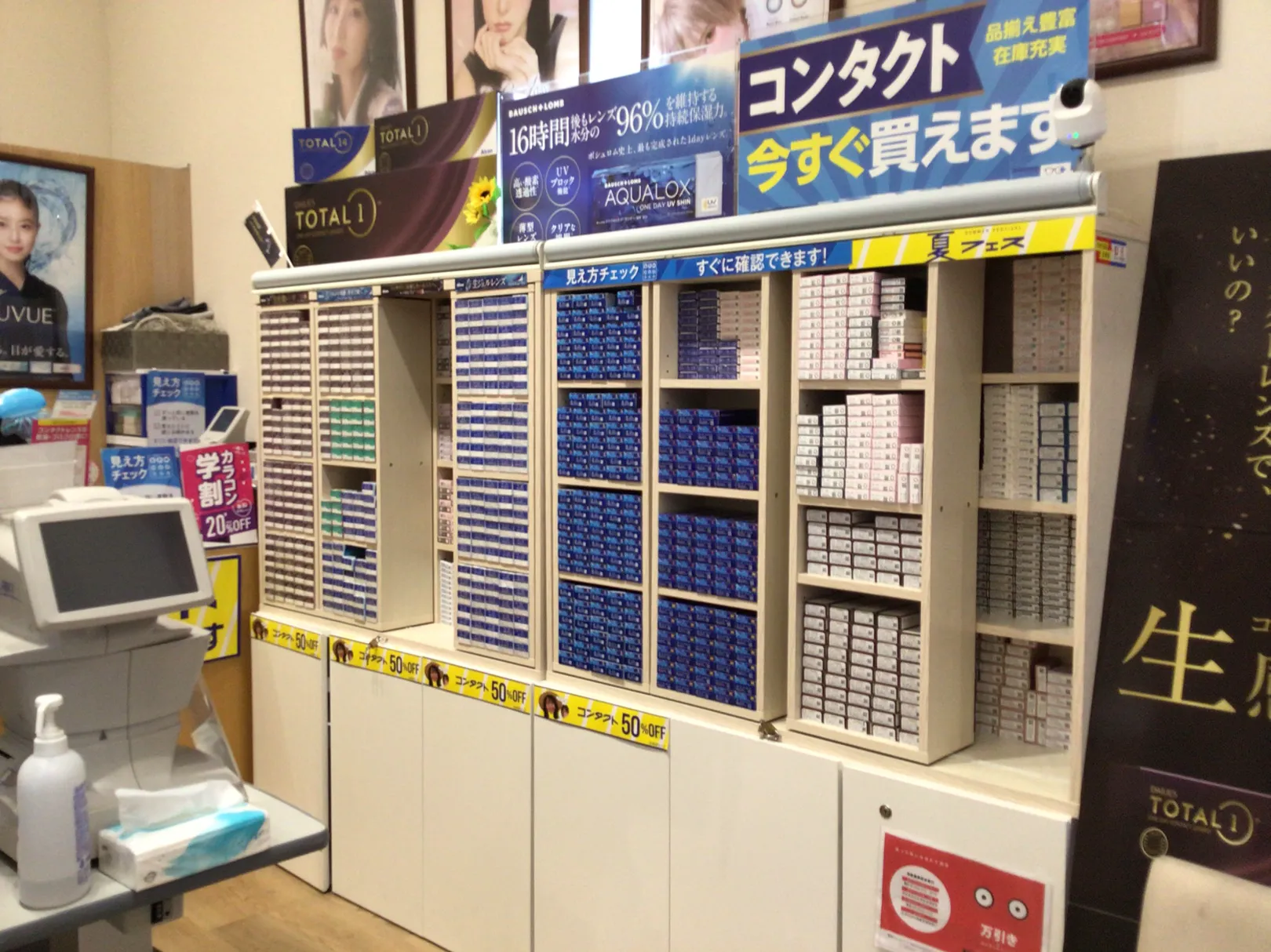 メガネスーパーコンタクトイオン札幌元町店の店内、コンタクトの在庫が並ぶ