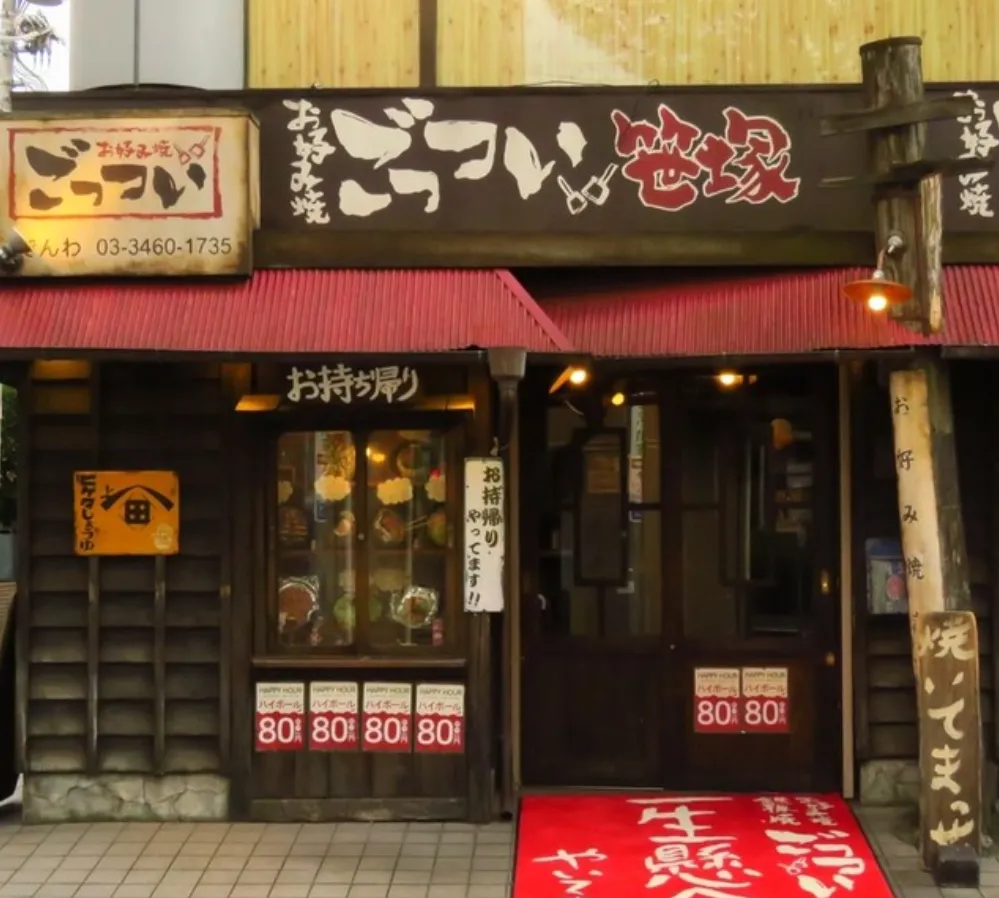 外観