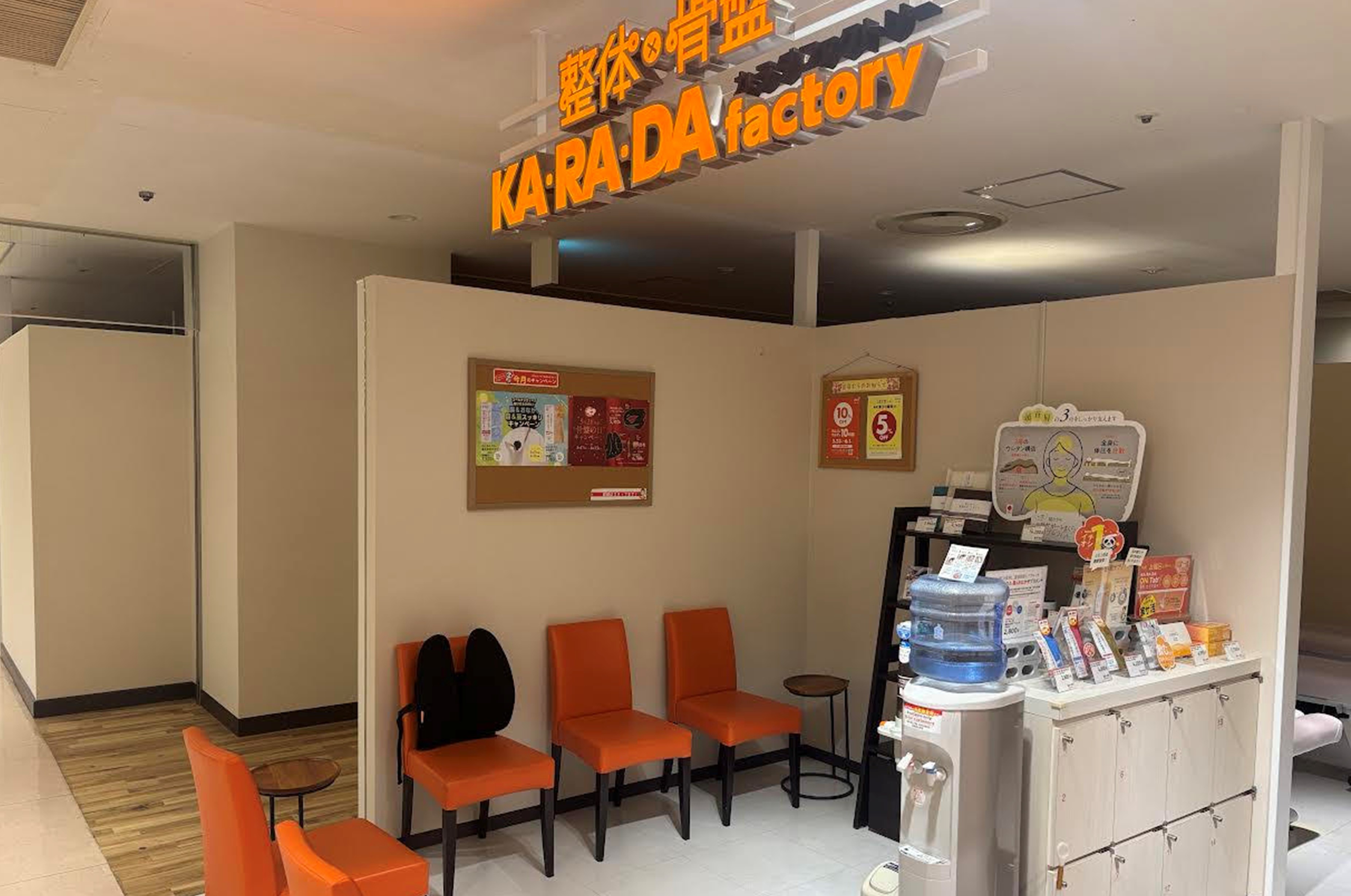公式】カラダファクトリー 錦糸町マルイ店｜墨田区（東京都）｜整体
