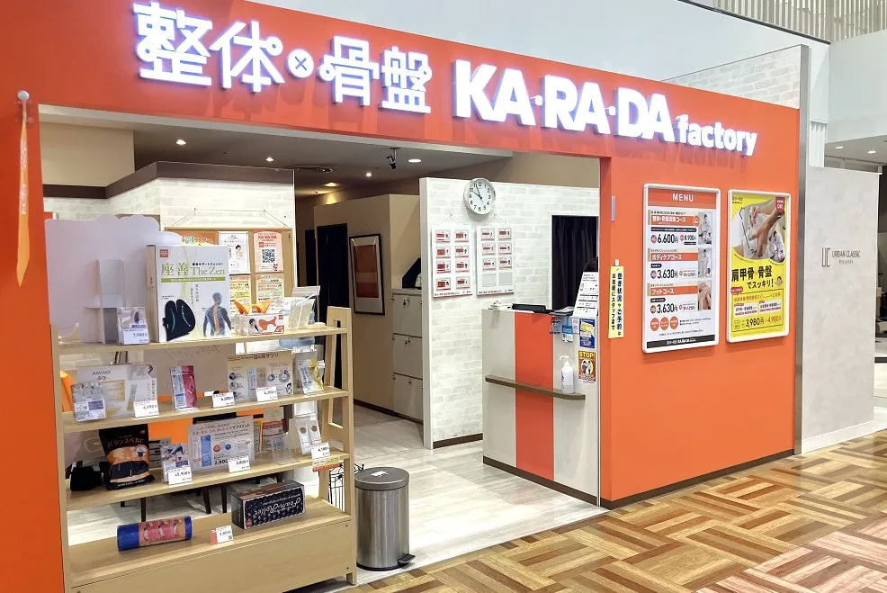 公式】カラダファクトリー 調布パルコ店｜調布市（東京都）｜整体