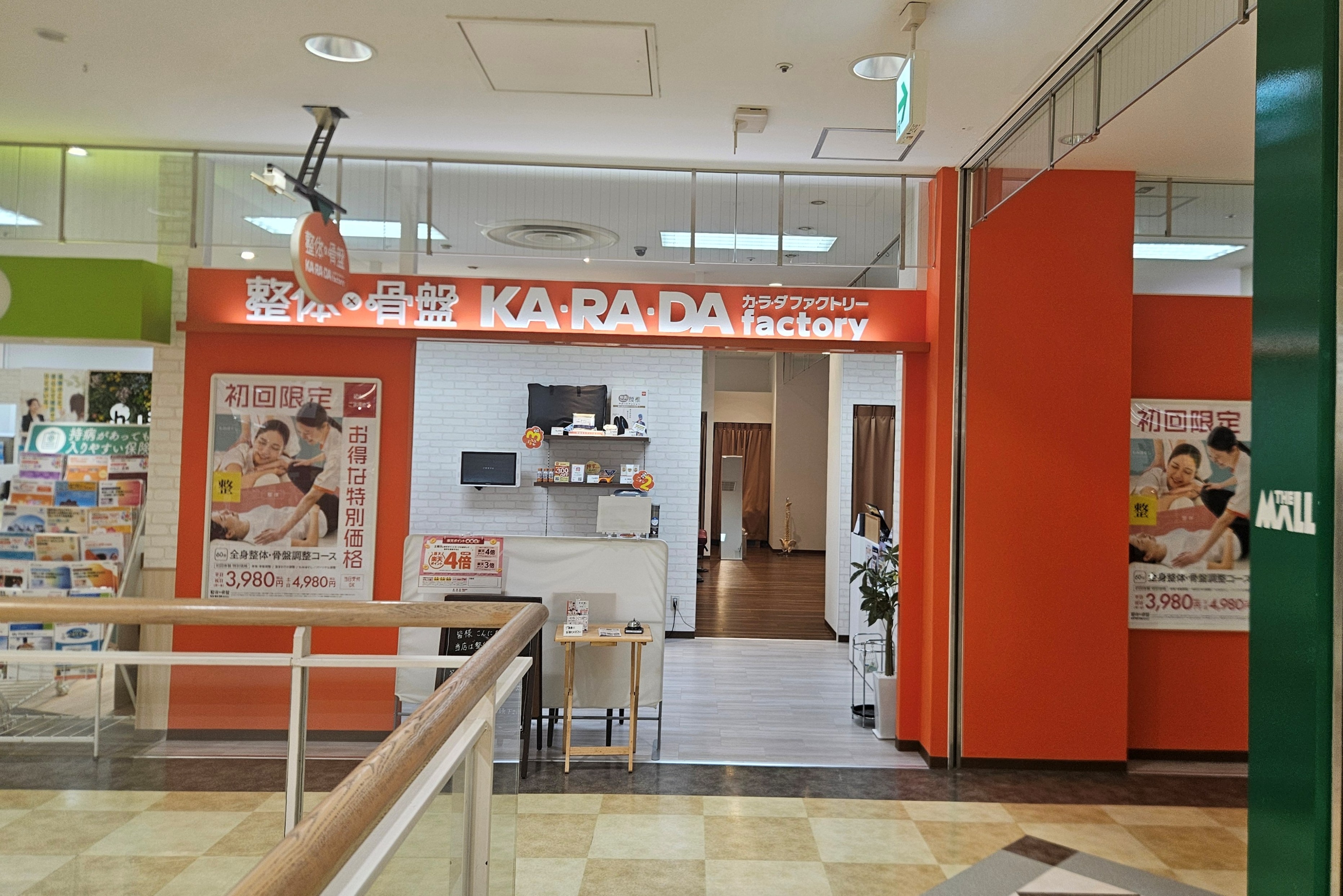 公式】カラダファクトリー ザ・モール郡山店｜郡山市（福島県）｜整体