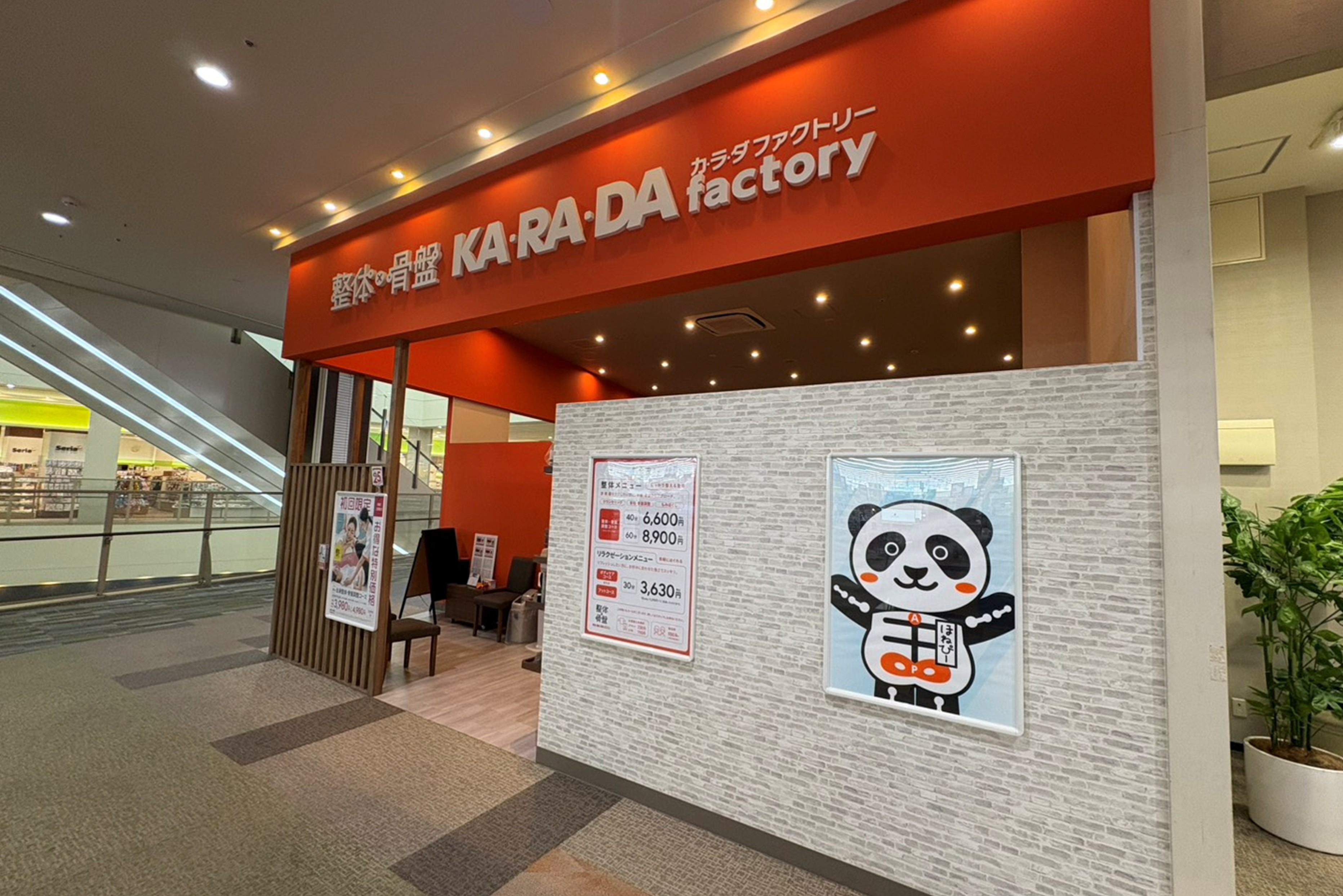 公式】カラダファクトリー フォレオ大津一里山店｜大津市（滋賀県