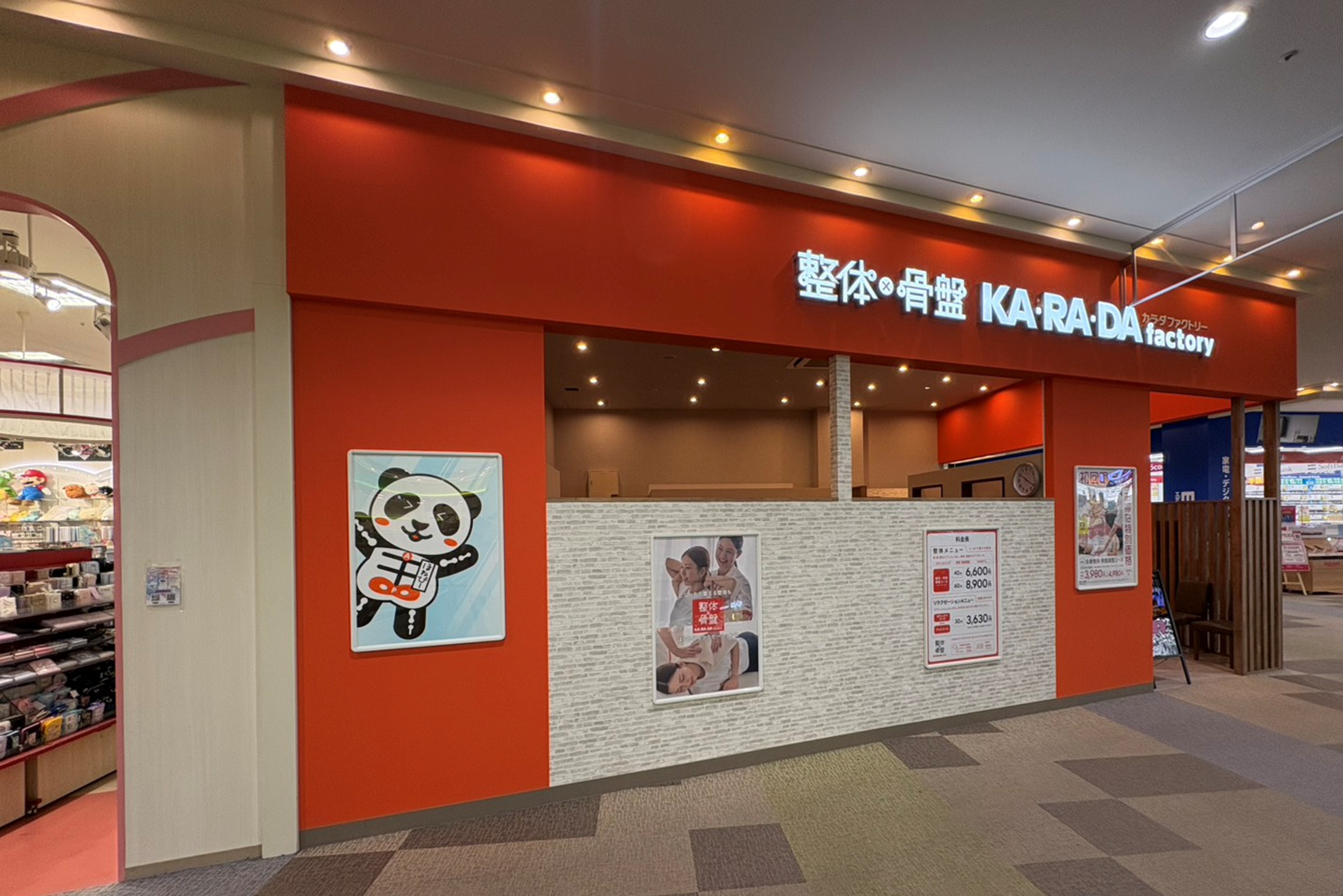 公式】カラダファクトリー フォレオ大津一里山店｜大津市（滋賀県