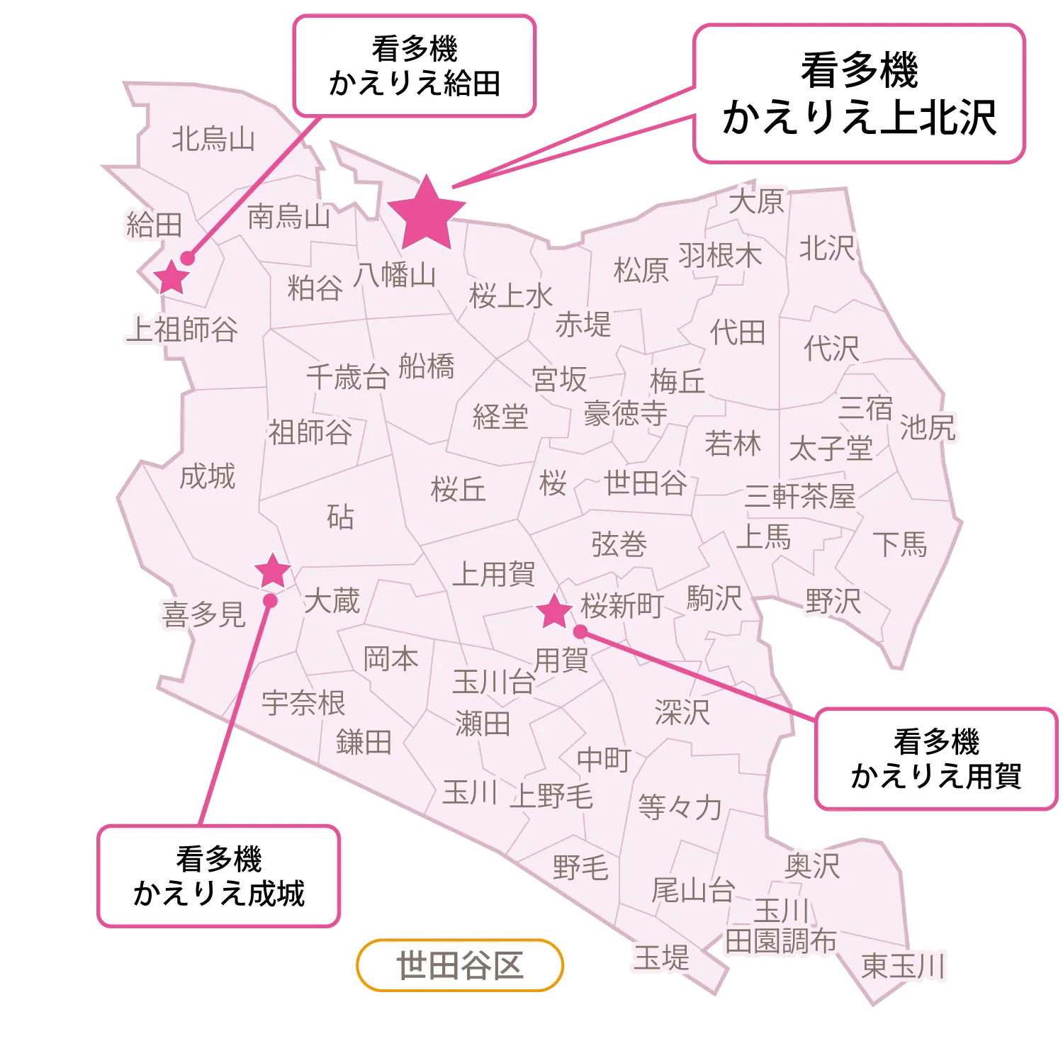 上北沢-世田谷4拠点-看多機エリアマップ