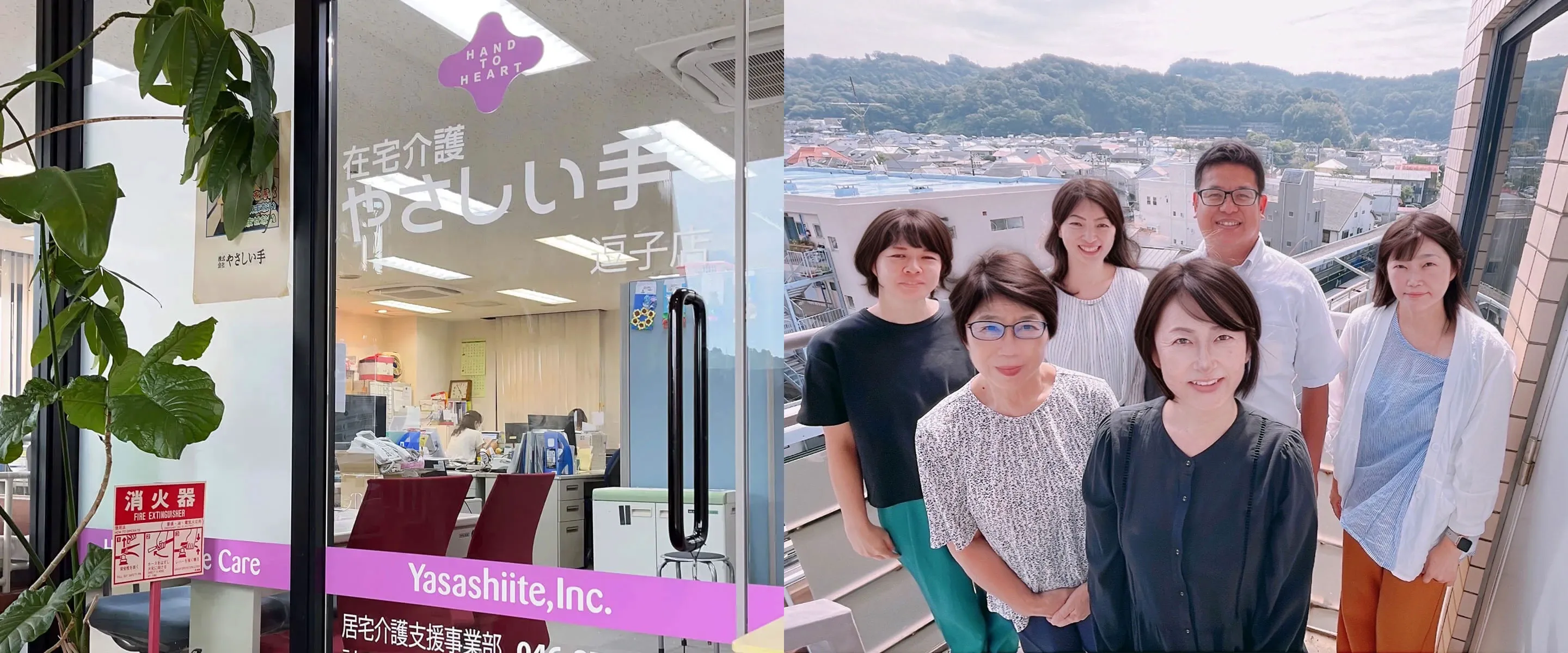 やさしい手 逗子居宅介護支援事業所｜店舗情報