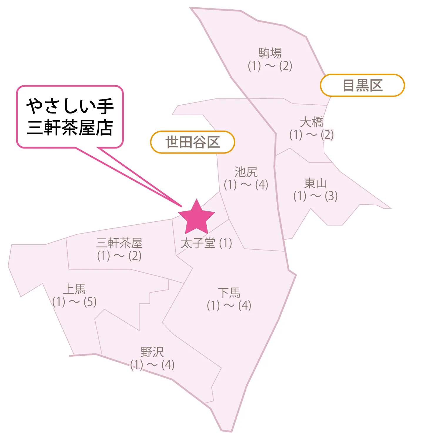 サービス提供エリア