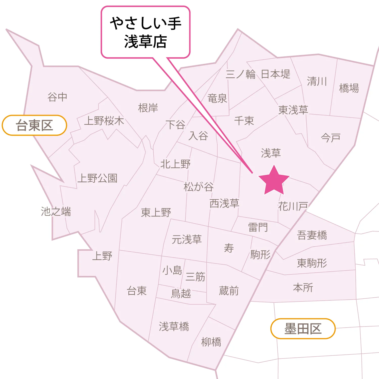 サービス提供エリア