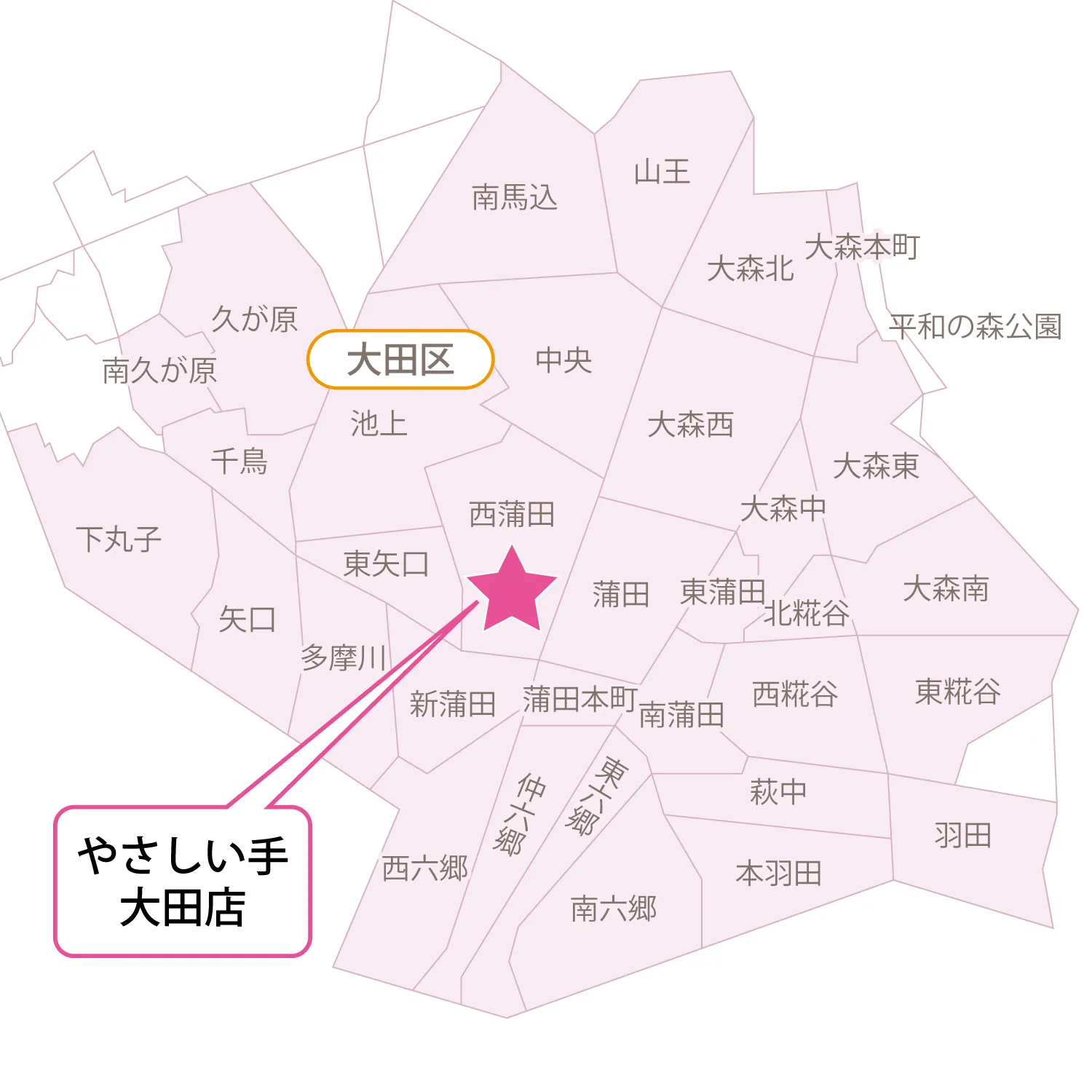 サービス提供エリア