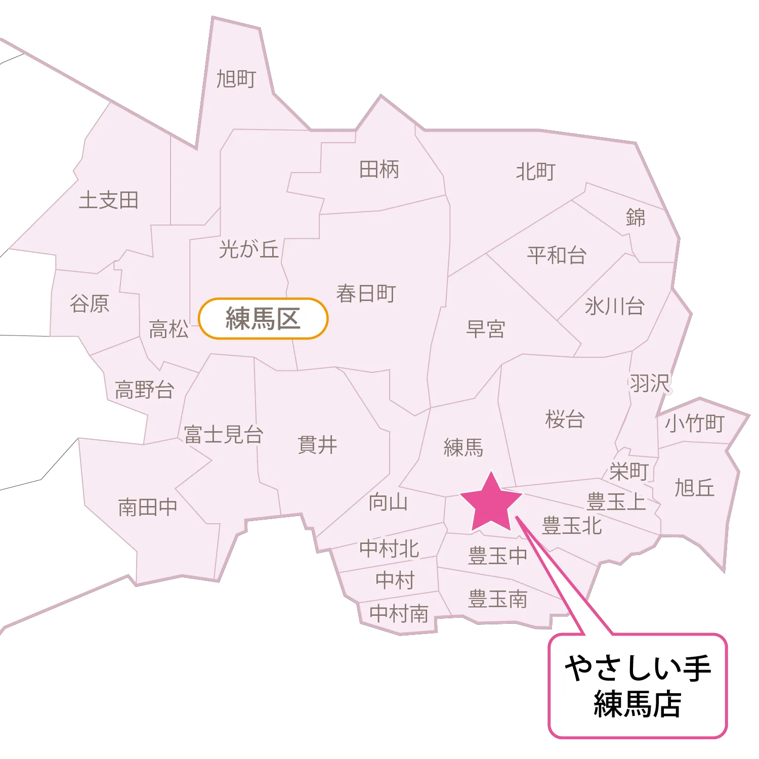 サービス提供エリア