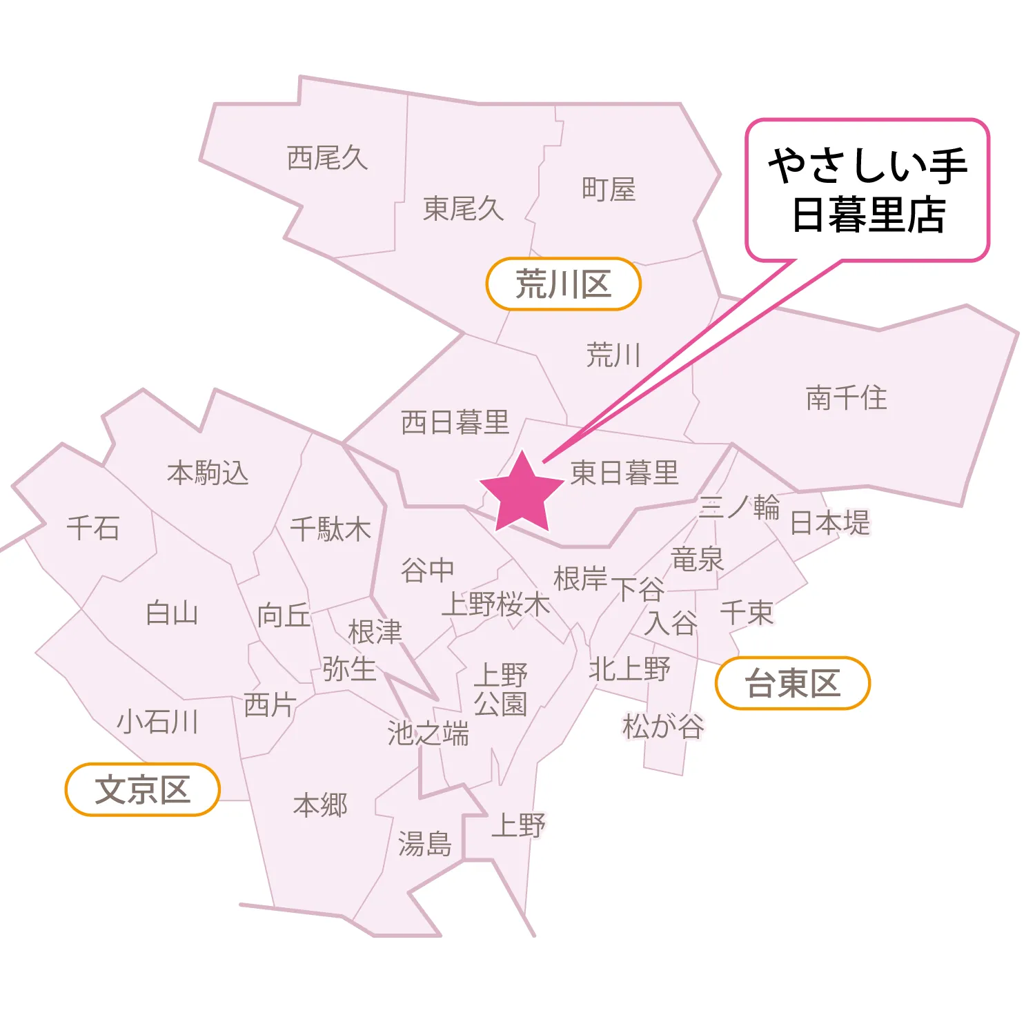 サービス提供エリア