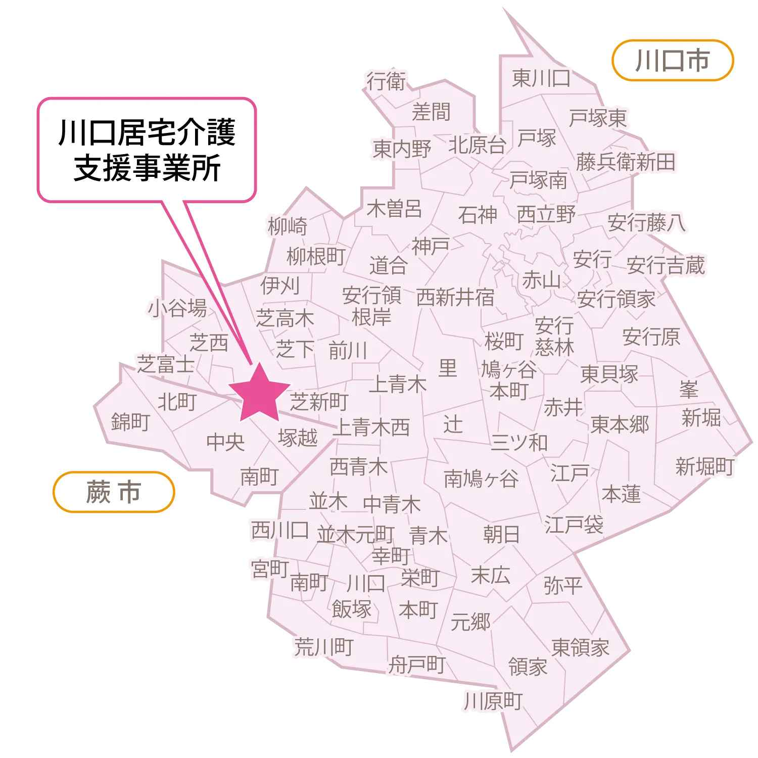 川口支援エリアマップ
