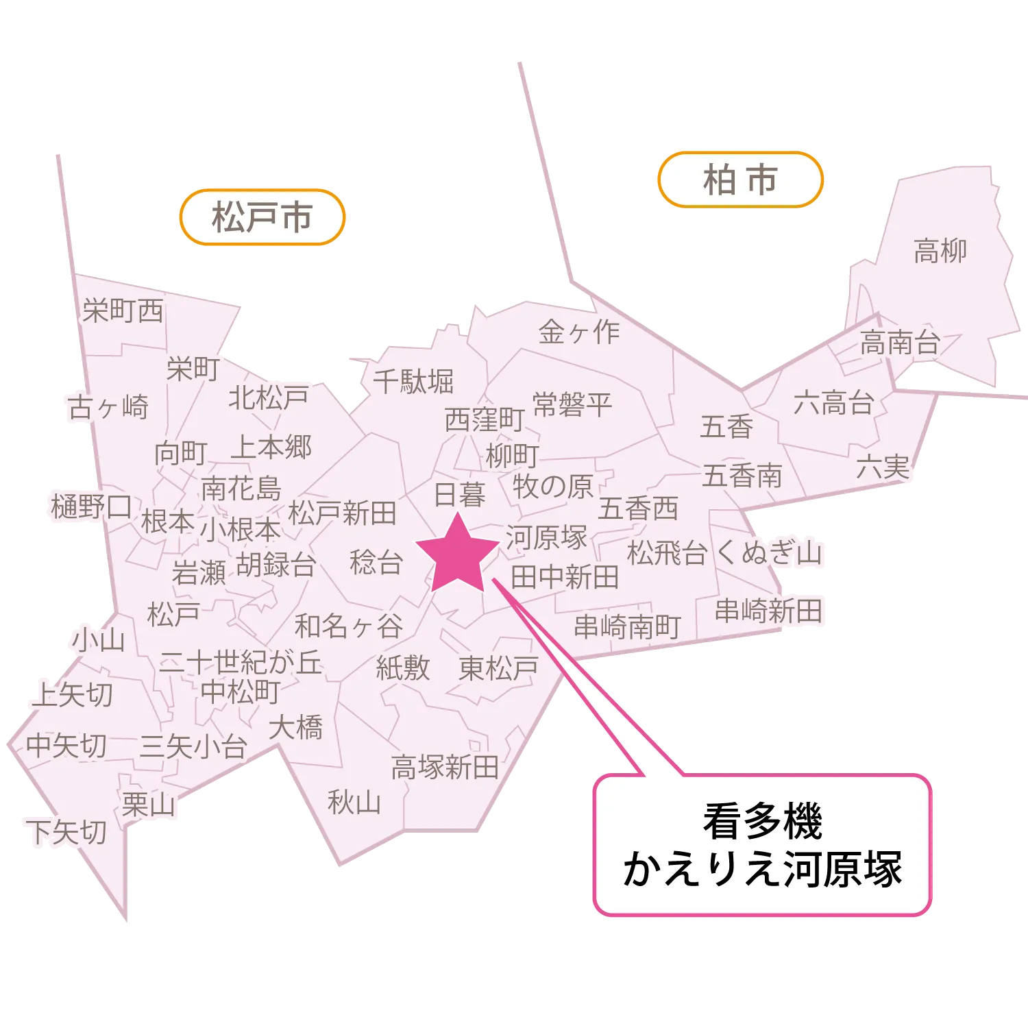 【HP用】看多機かえりえ河原塚