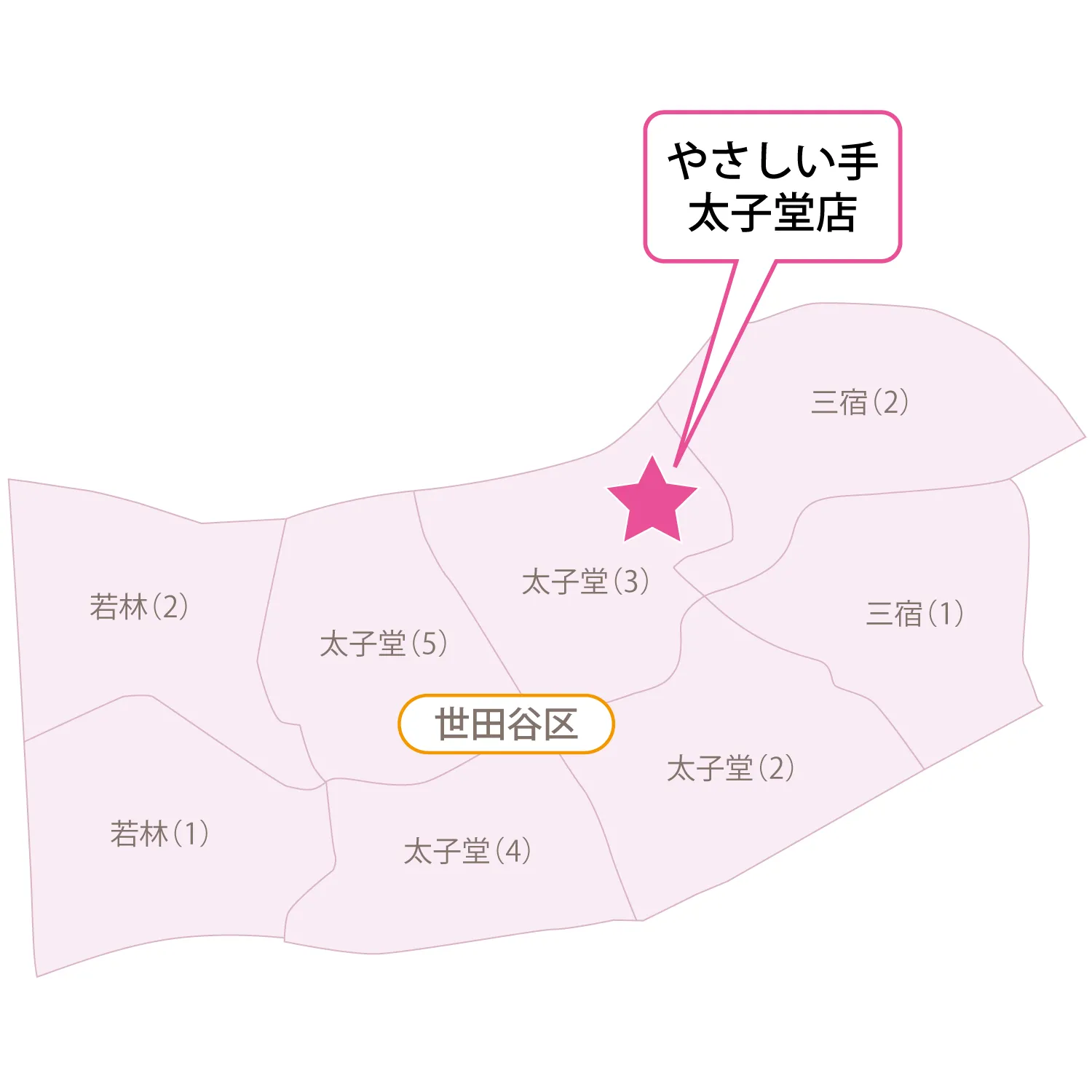 サービス提供エリア