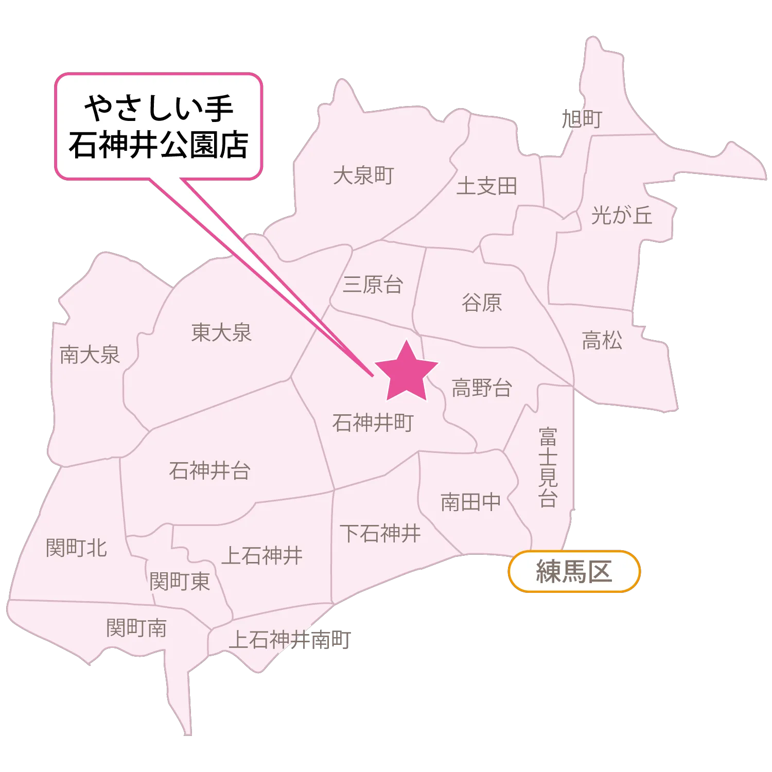 サービス提供エリア