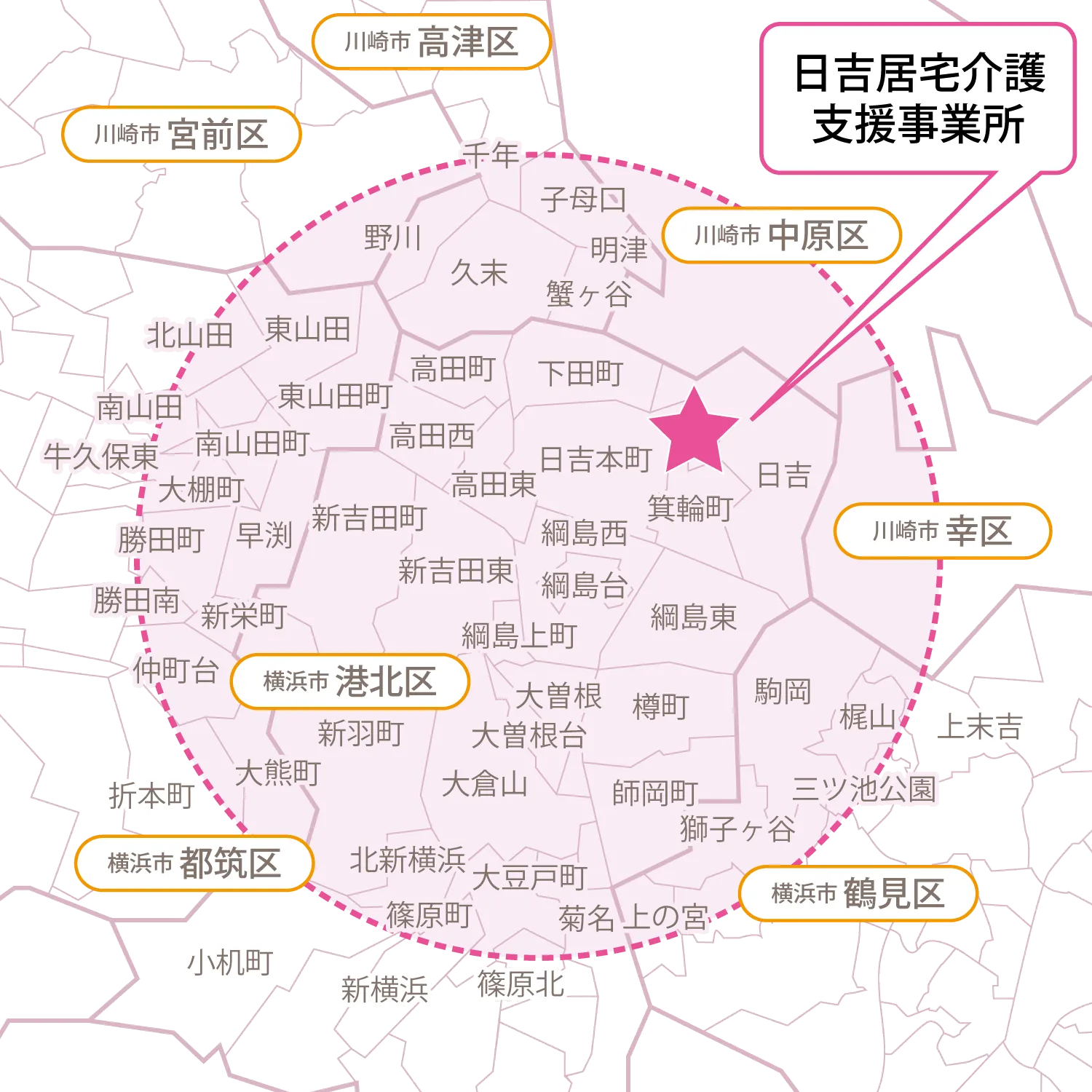 日吉支援エリアマップ2025