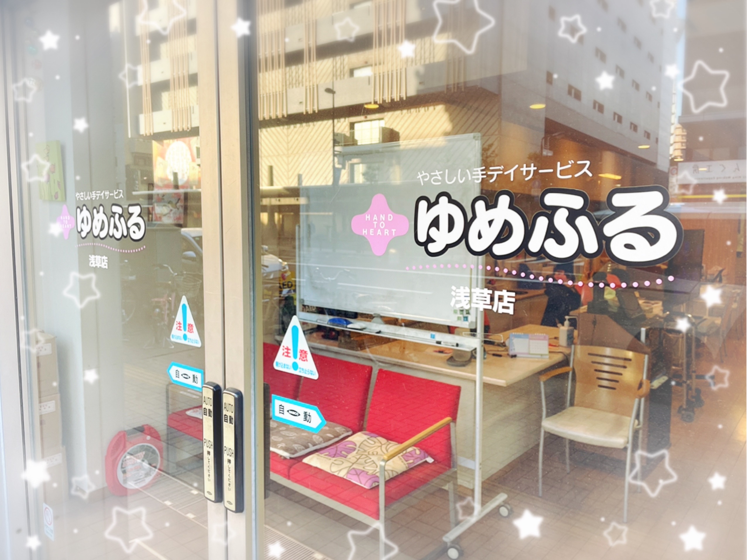 入口には、ゆめふるマーク！