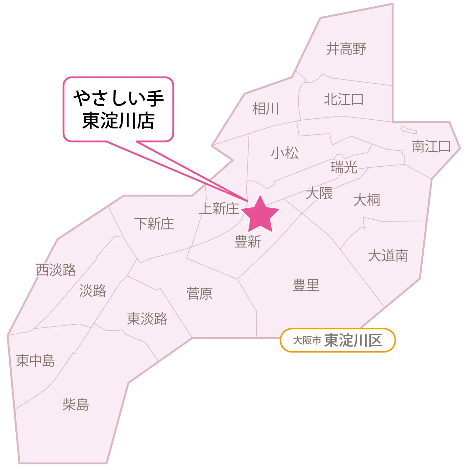 東淀川訪問エリアマップ
