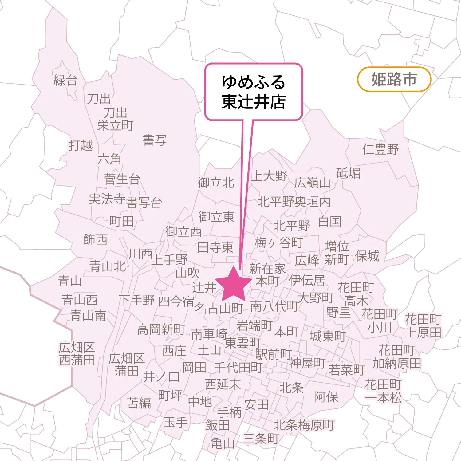 ゆめふる東辻井_送迎エリアマップ