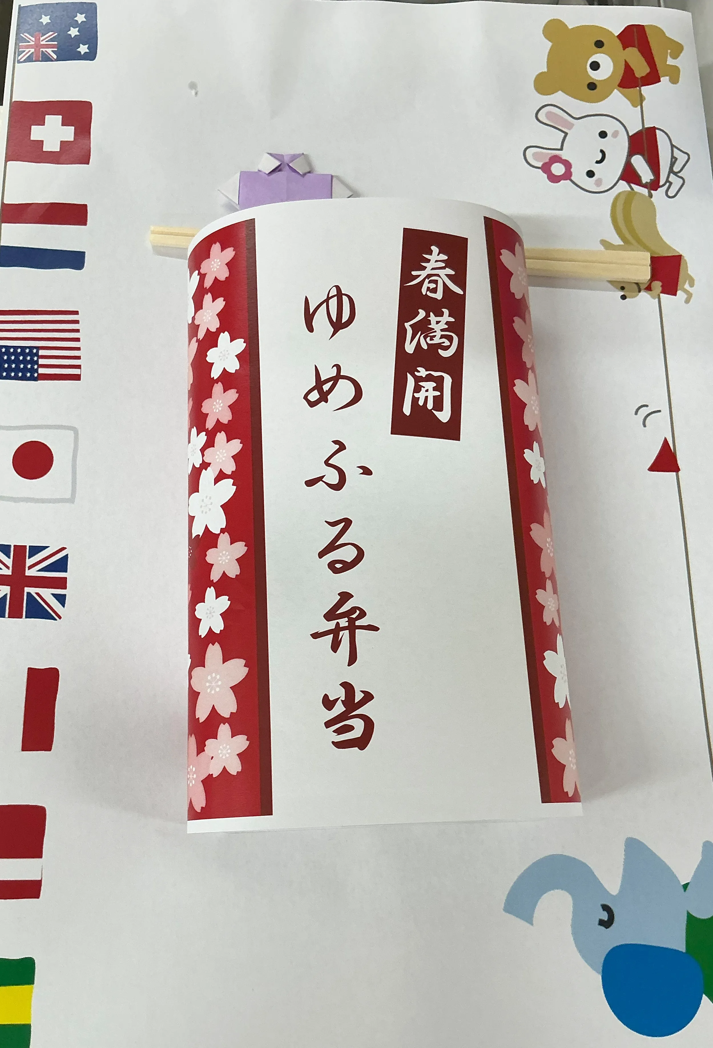 運動会のお弁当です!