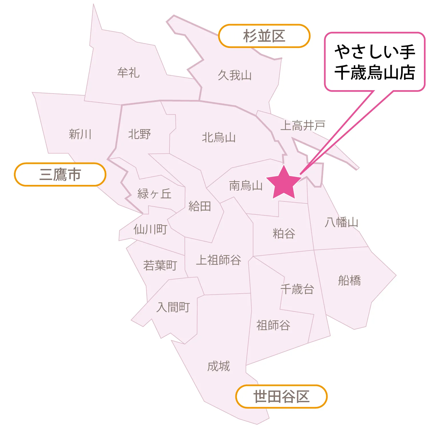 サービス提供エリア