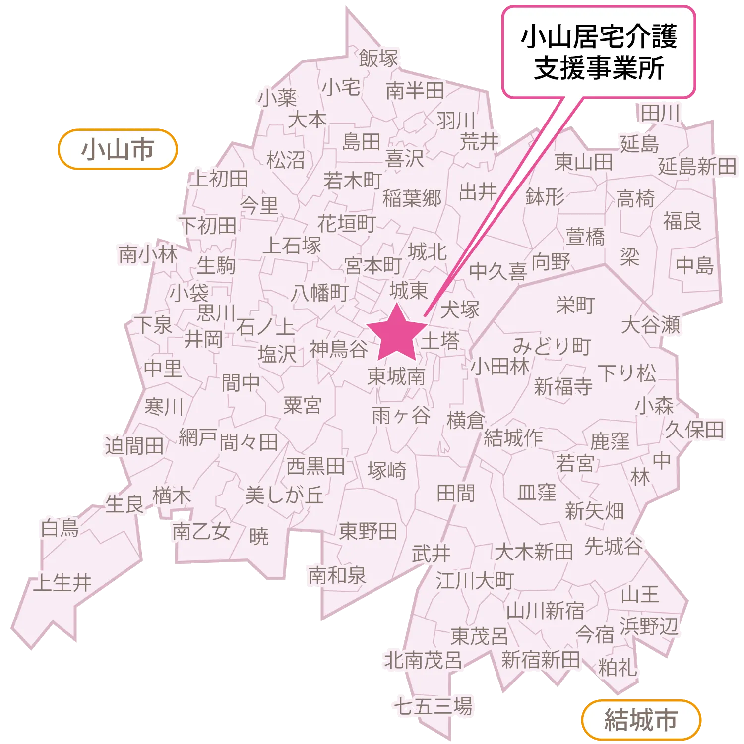 小山支援エリアマップ