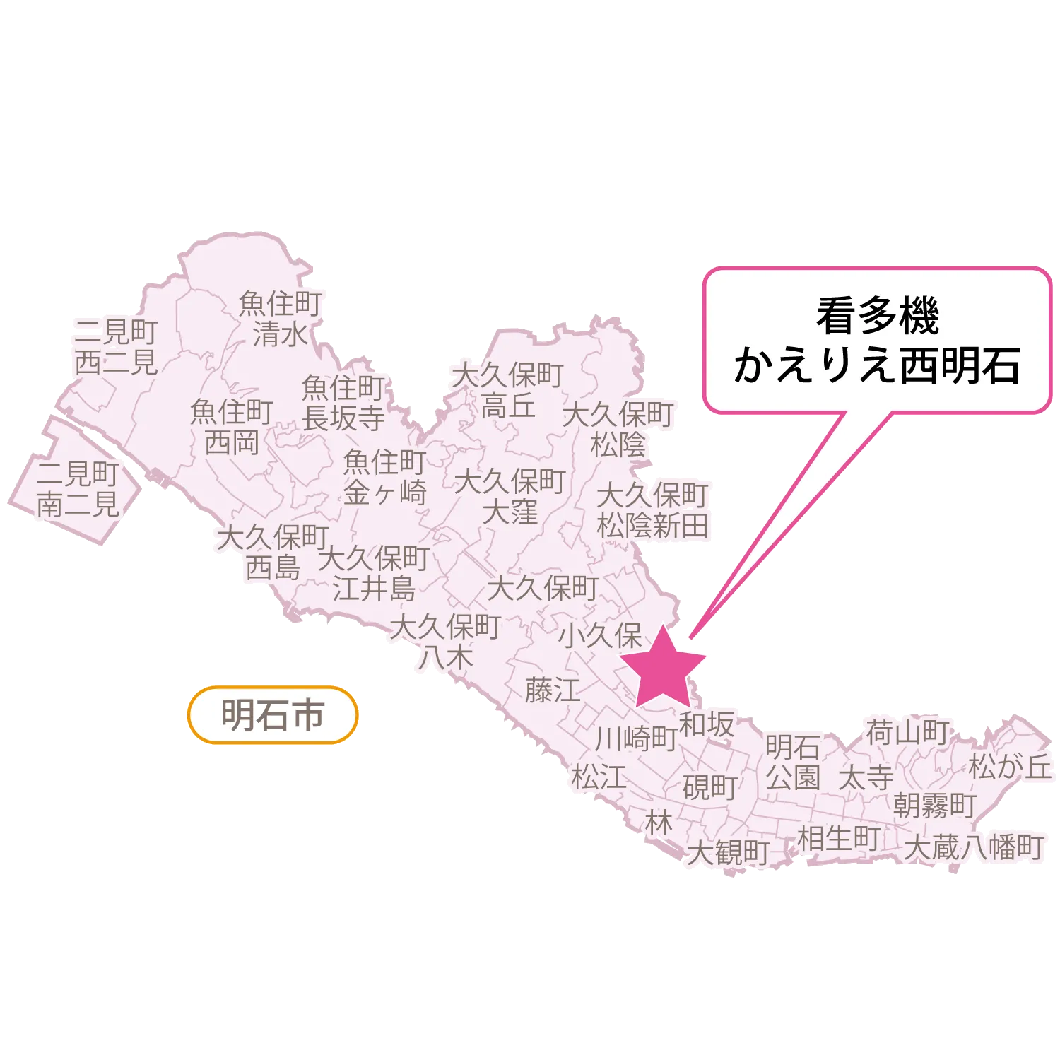 【HP用】看多機かえりえ西明石