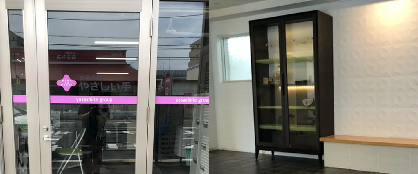 やさしい手 訪問介護磯子店