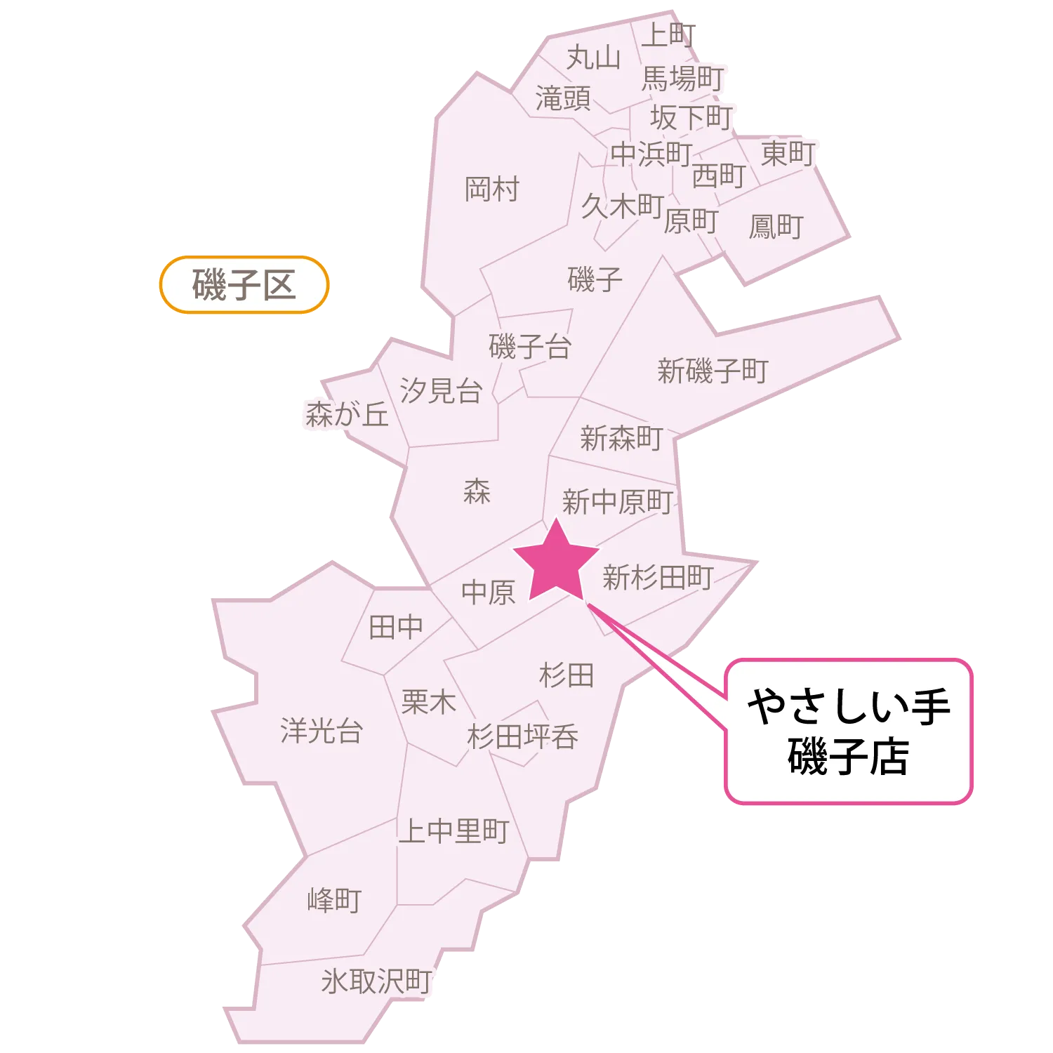 磯子訪問介護事業所_サービス提供エリア
