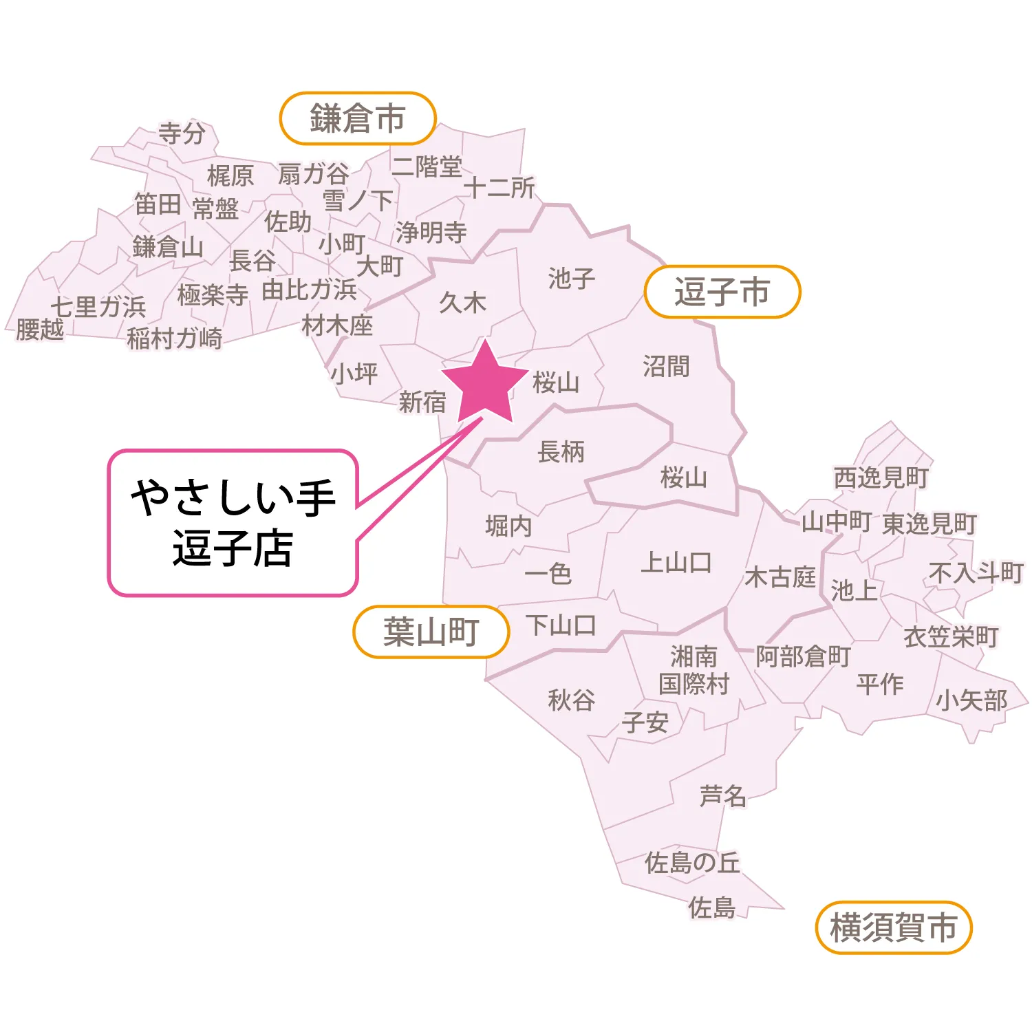 サービス提供エリア