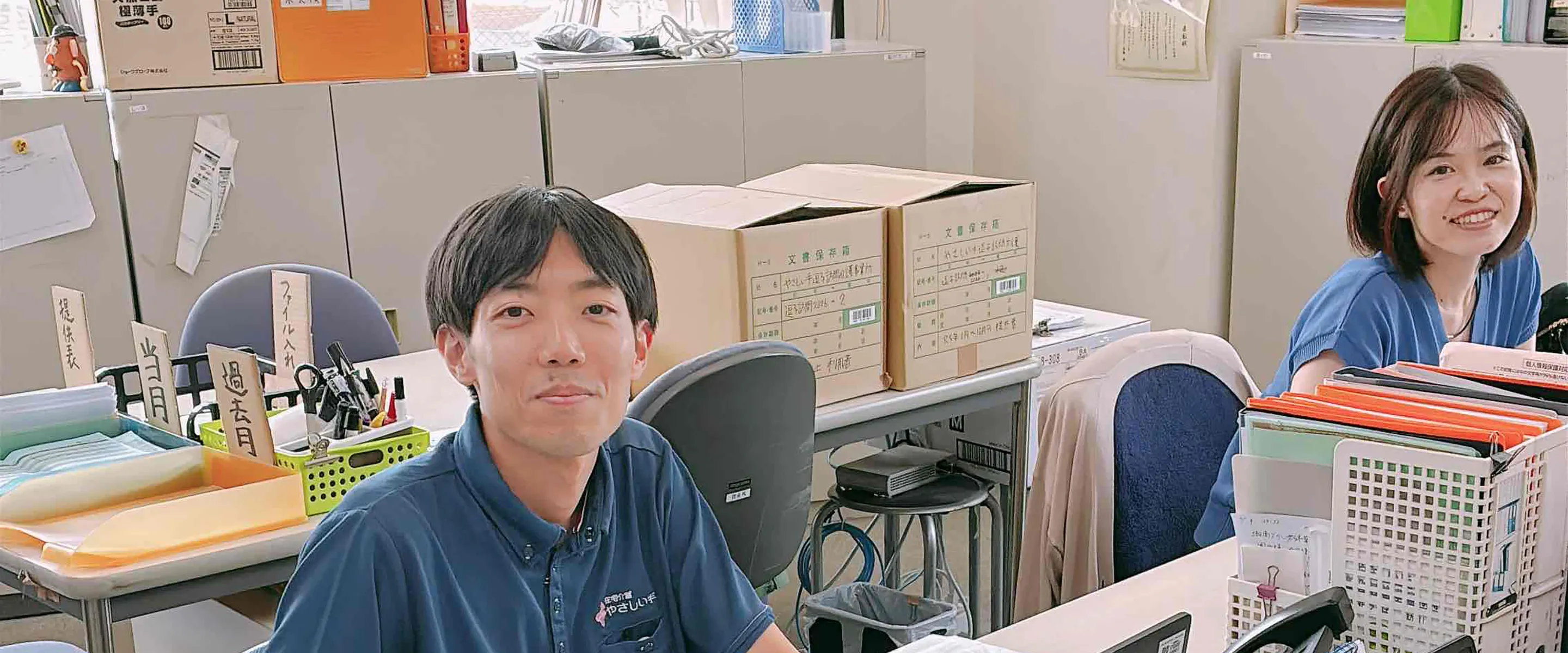 やさしい手 訪問介護逗子店