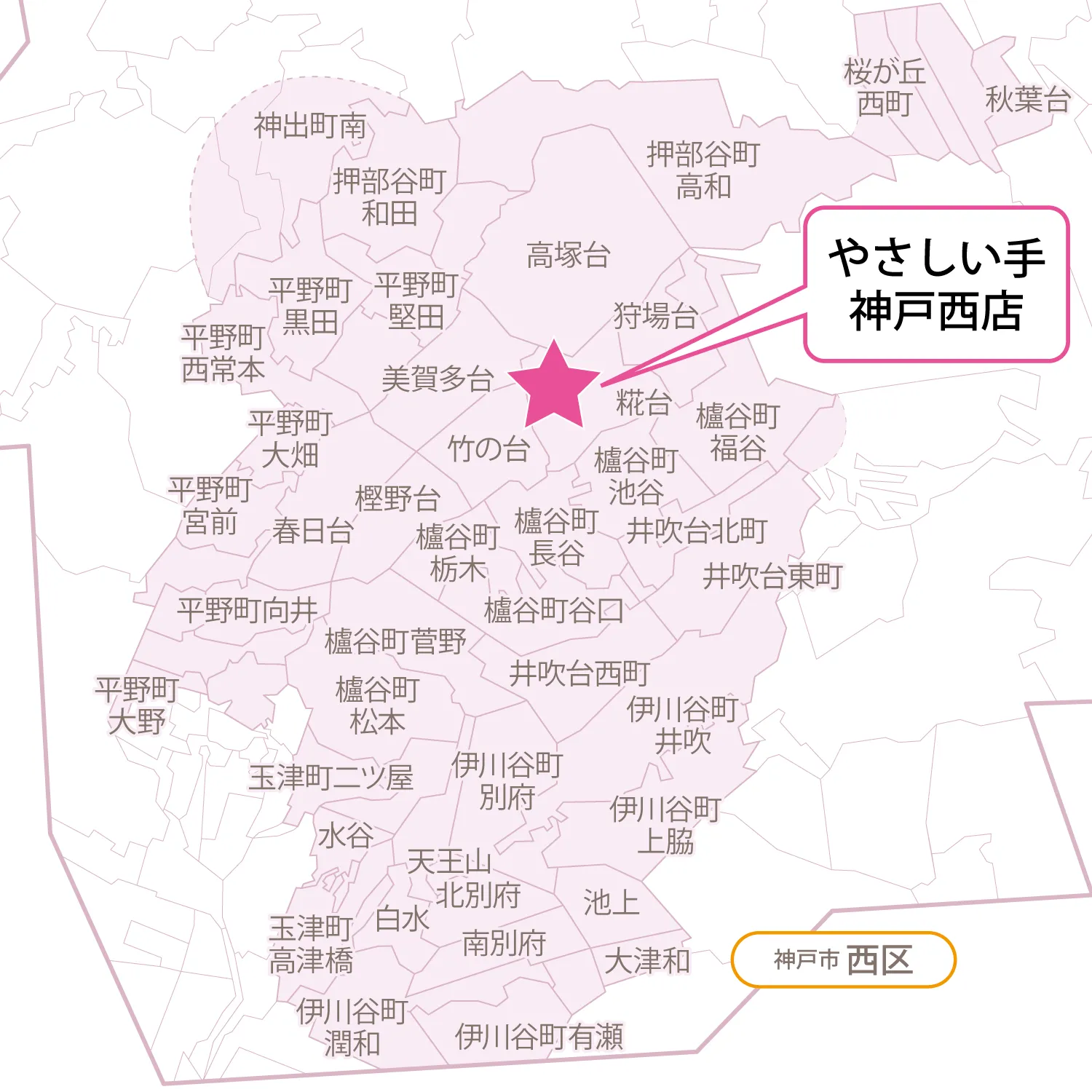 神戸西店エリアマップ