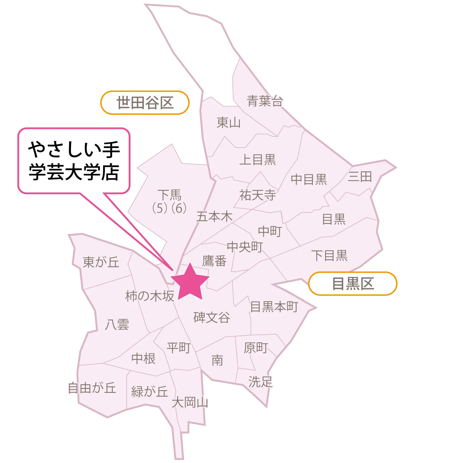 サービス提供エリア