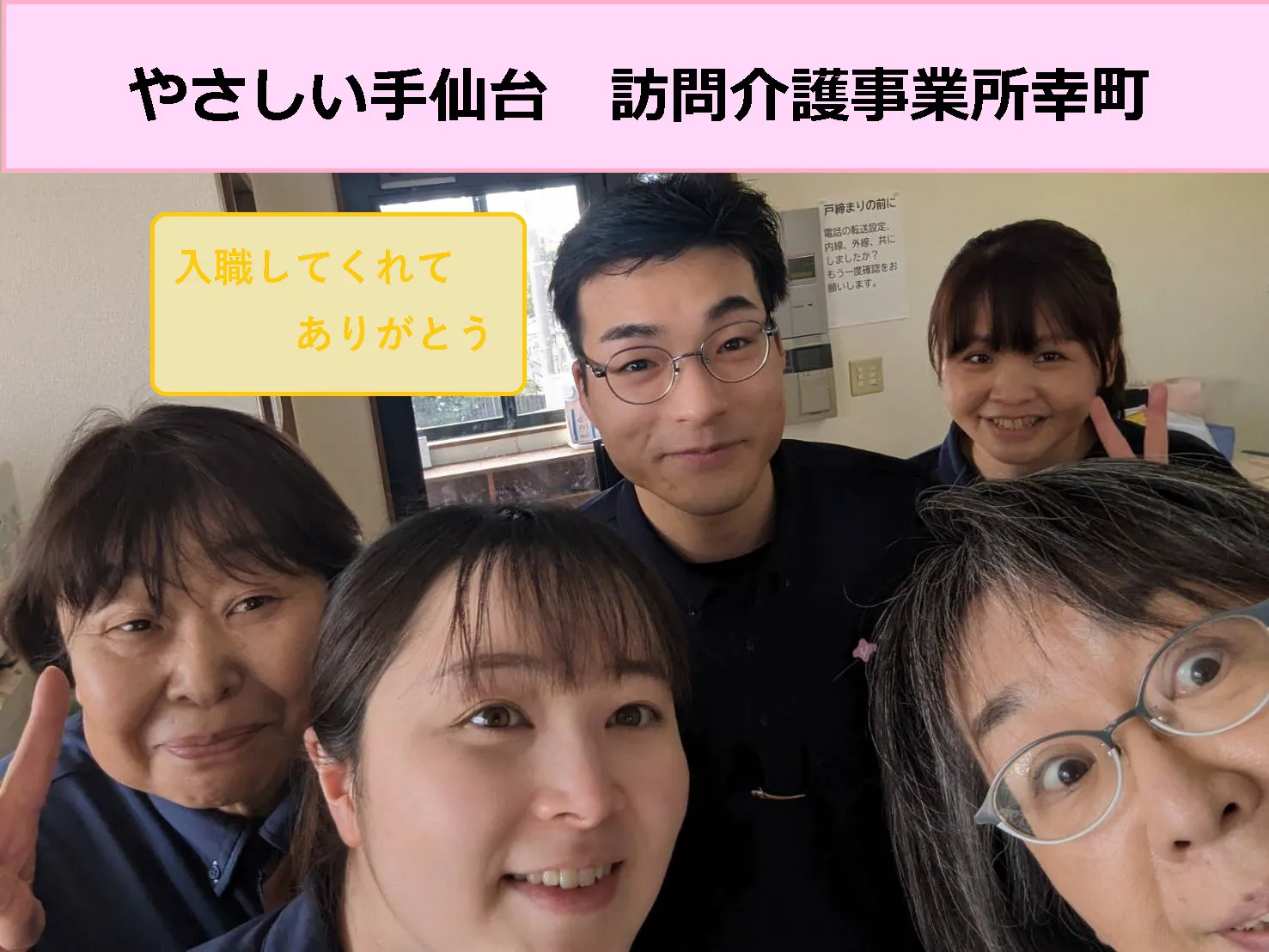 連携バッチリ