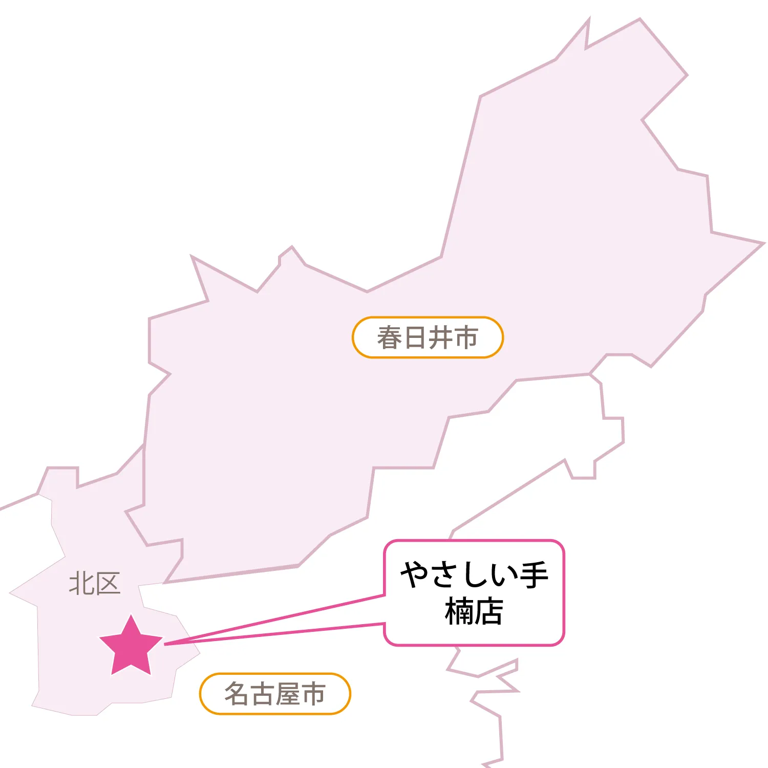 サービス提供エリア