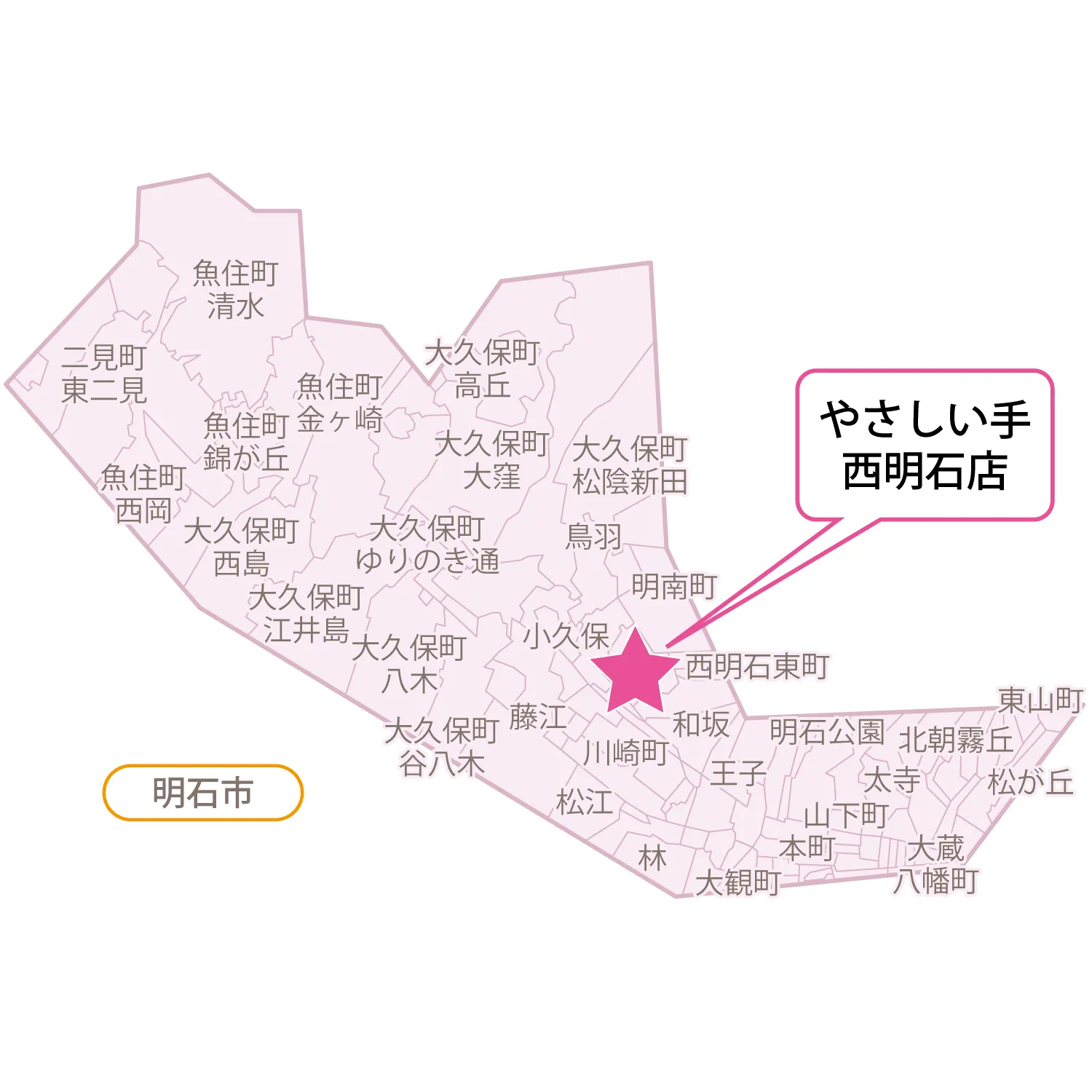 サービス提供エリア