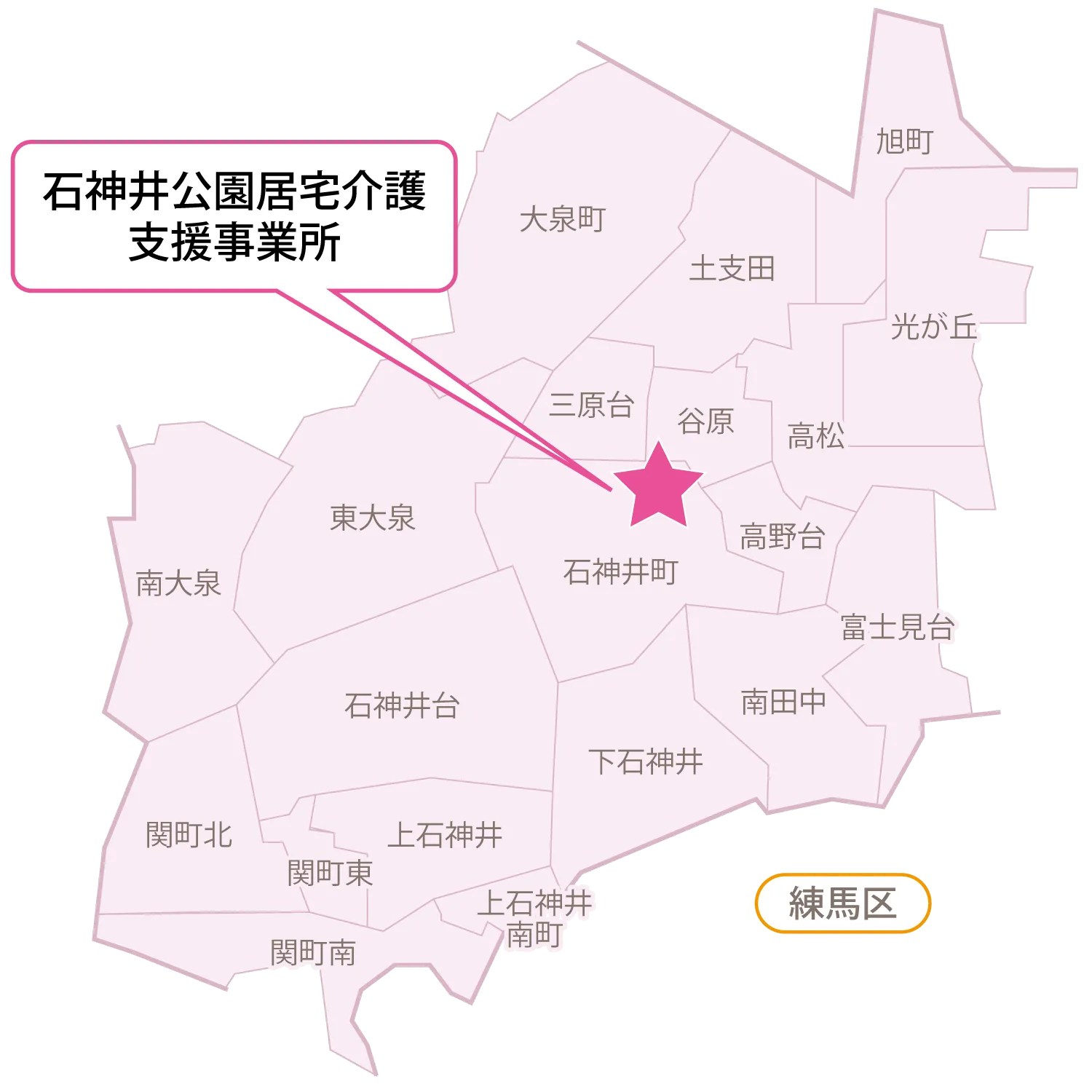 石神井公園支援エリアマップ