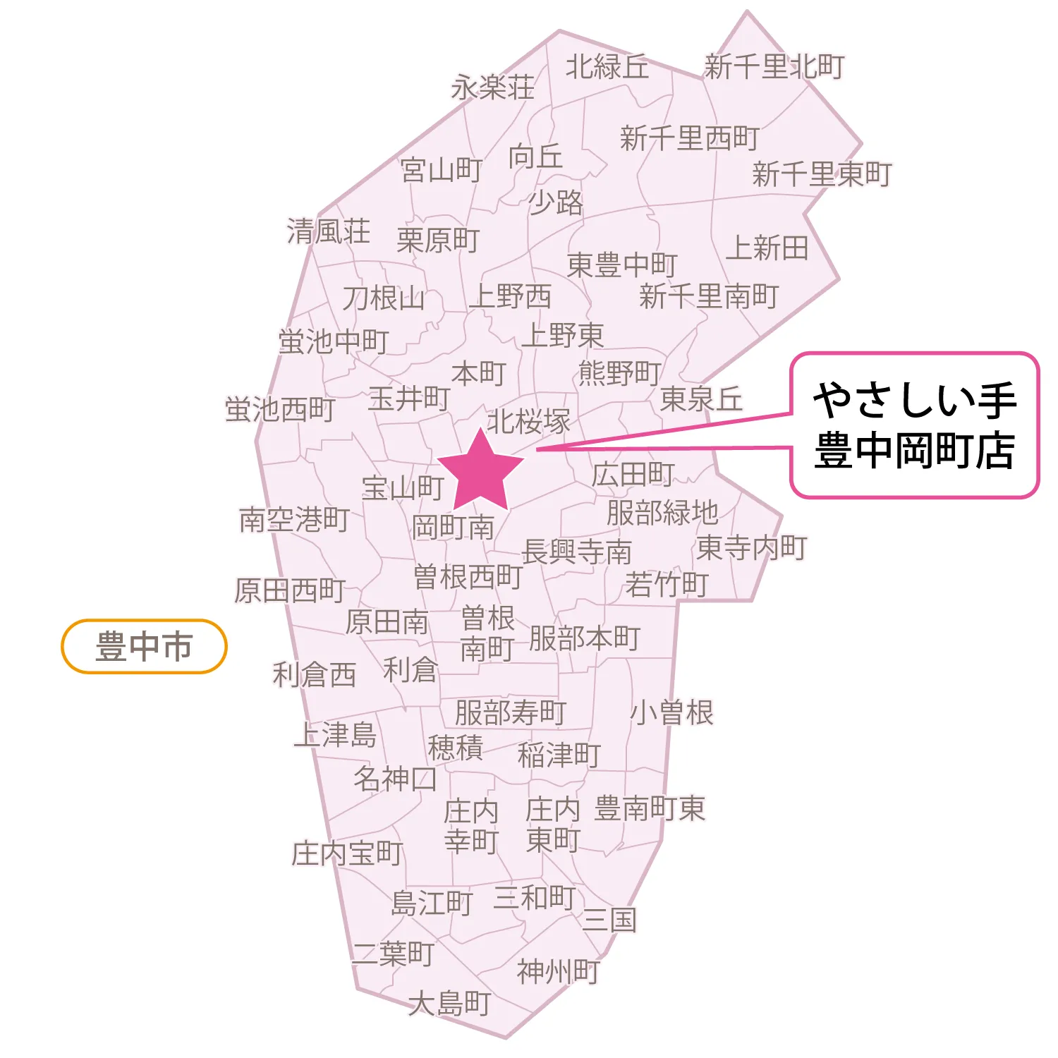 サービス提供エリア