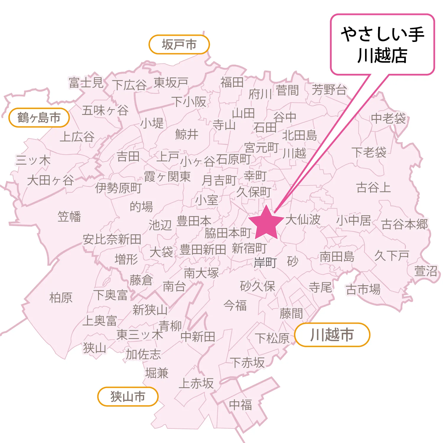 サービス提供エリア