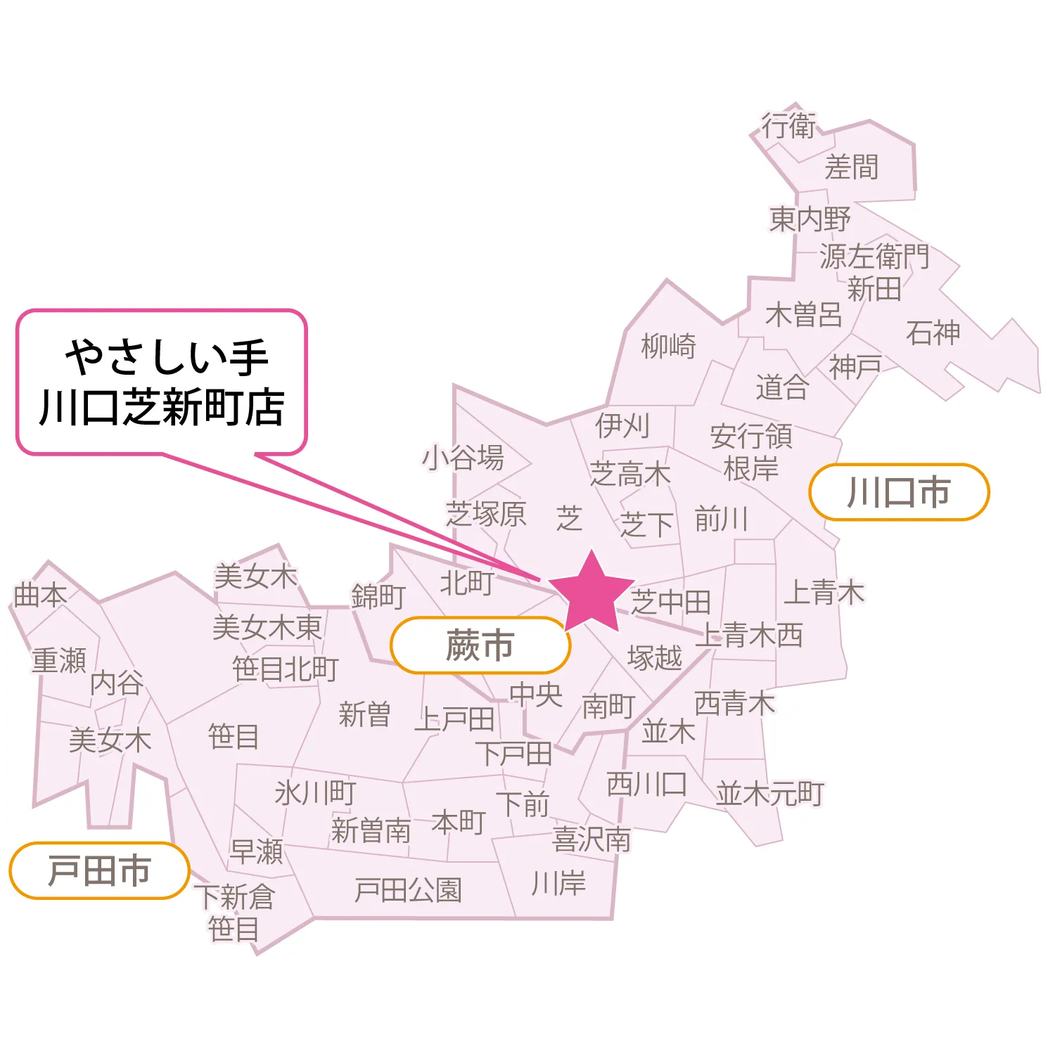サービス提供エリア