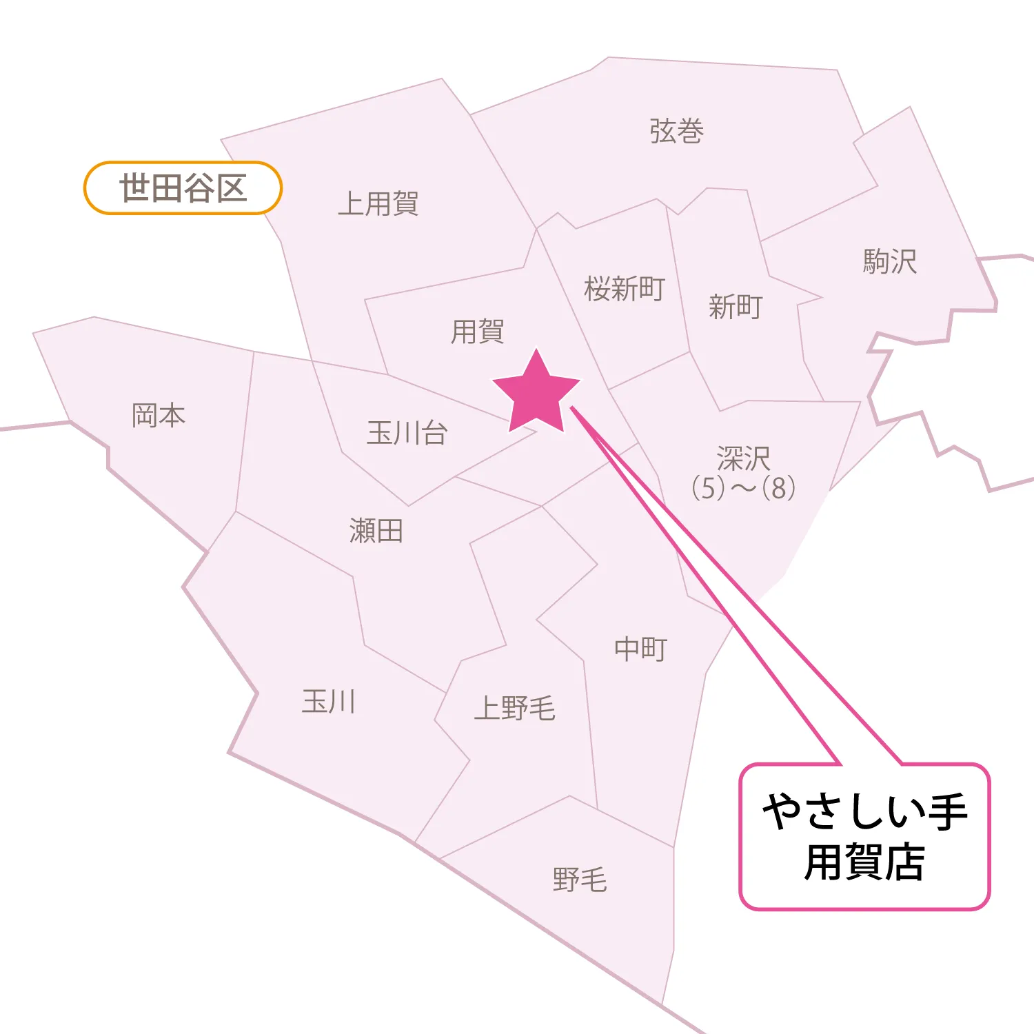 サービス提供エリア