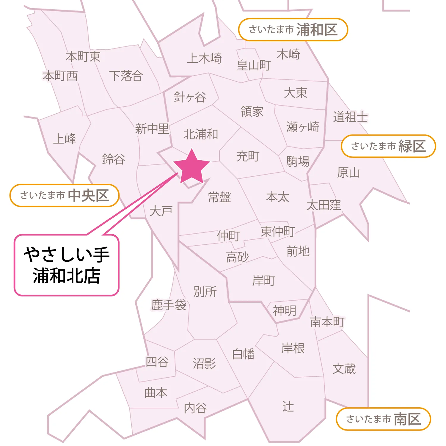 サービス提供エリア