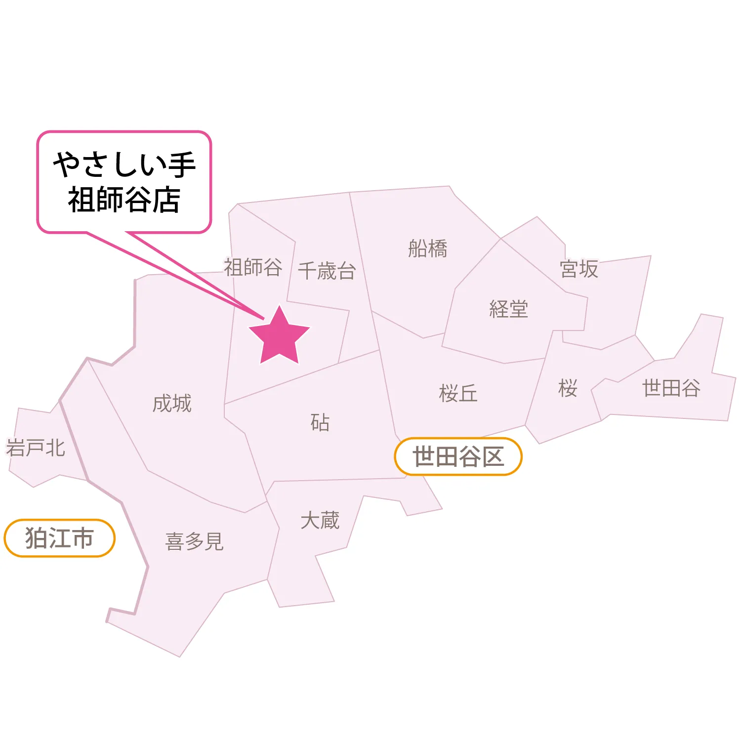 サービス提供エリア