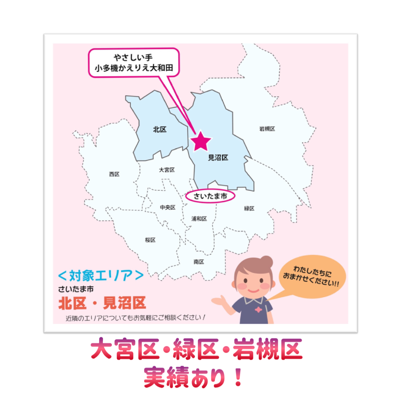 サービスエリア