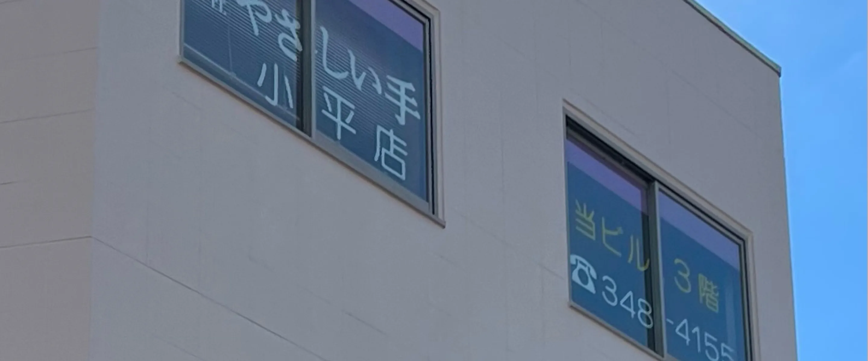 一橋学園駅前です!!