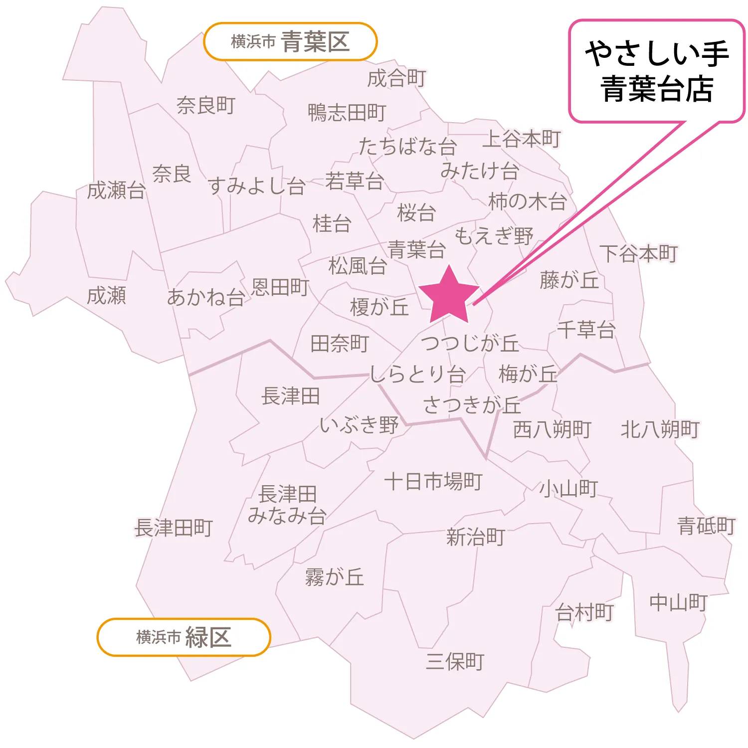 サービス提供エリア