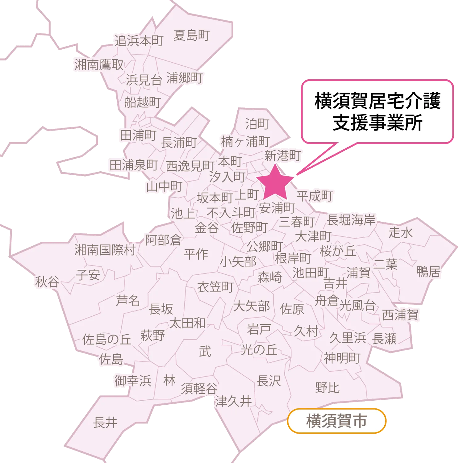 横須賀支援エリアマップ2025