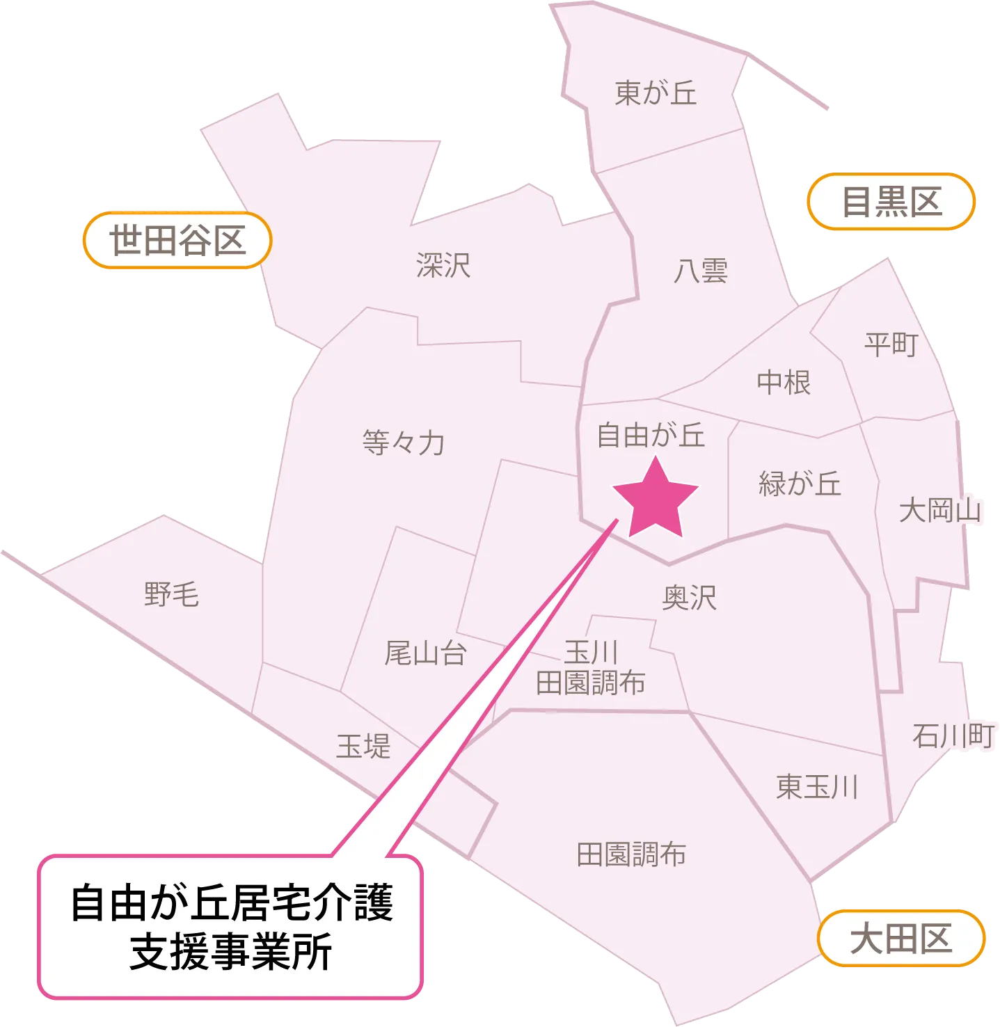 自由が丘支援エリアマップ2025